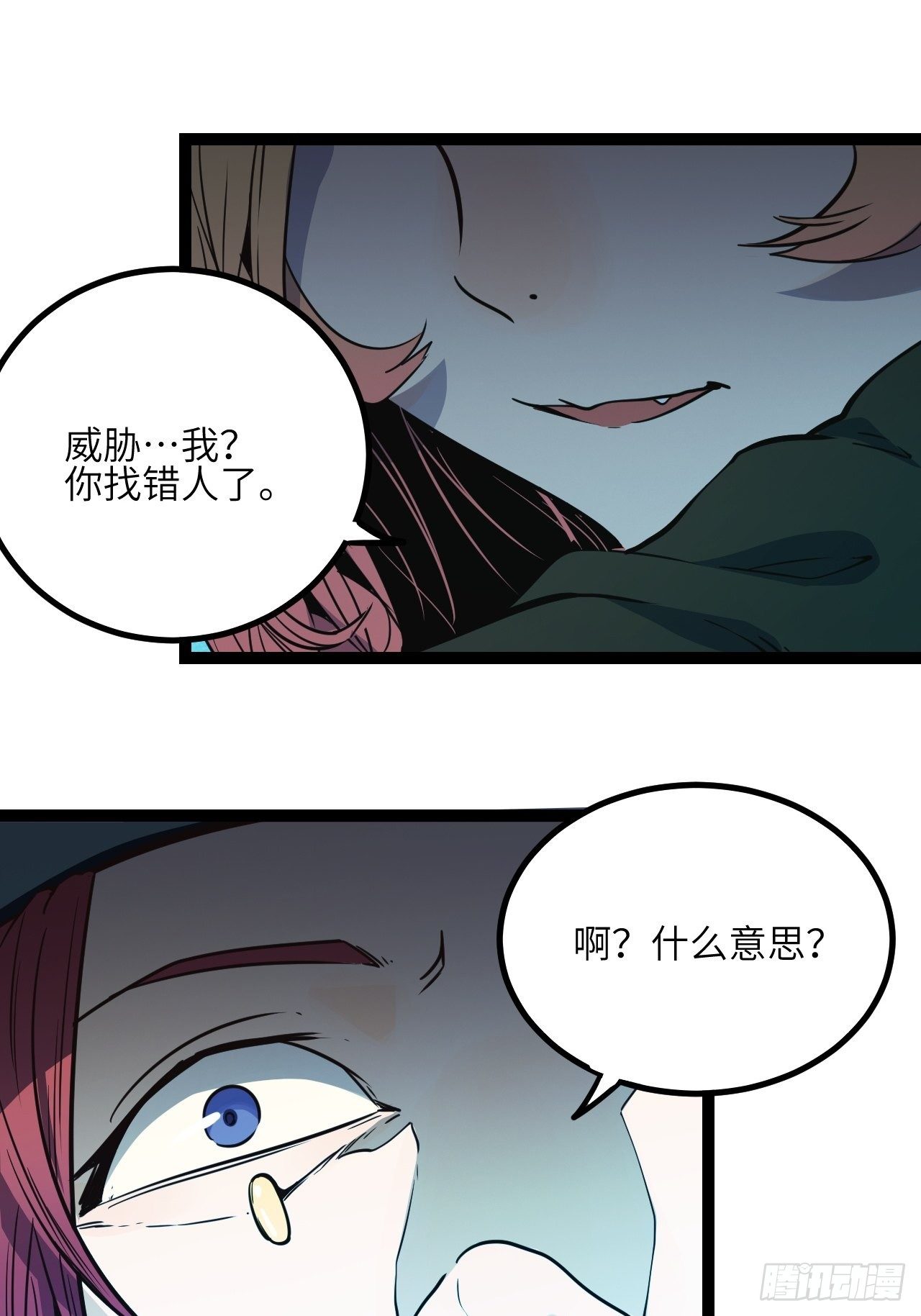 17.时间的疑问-第19话