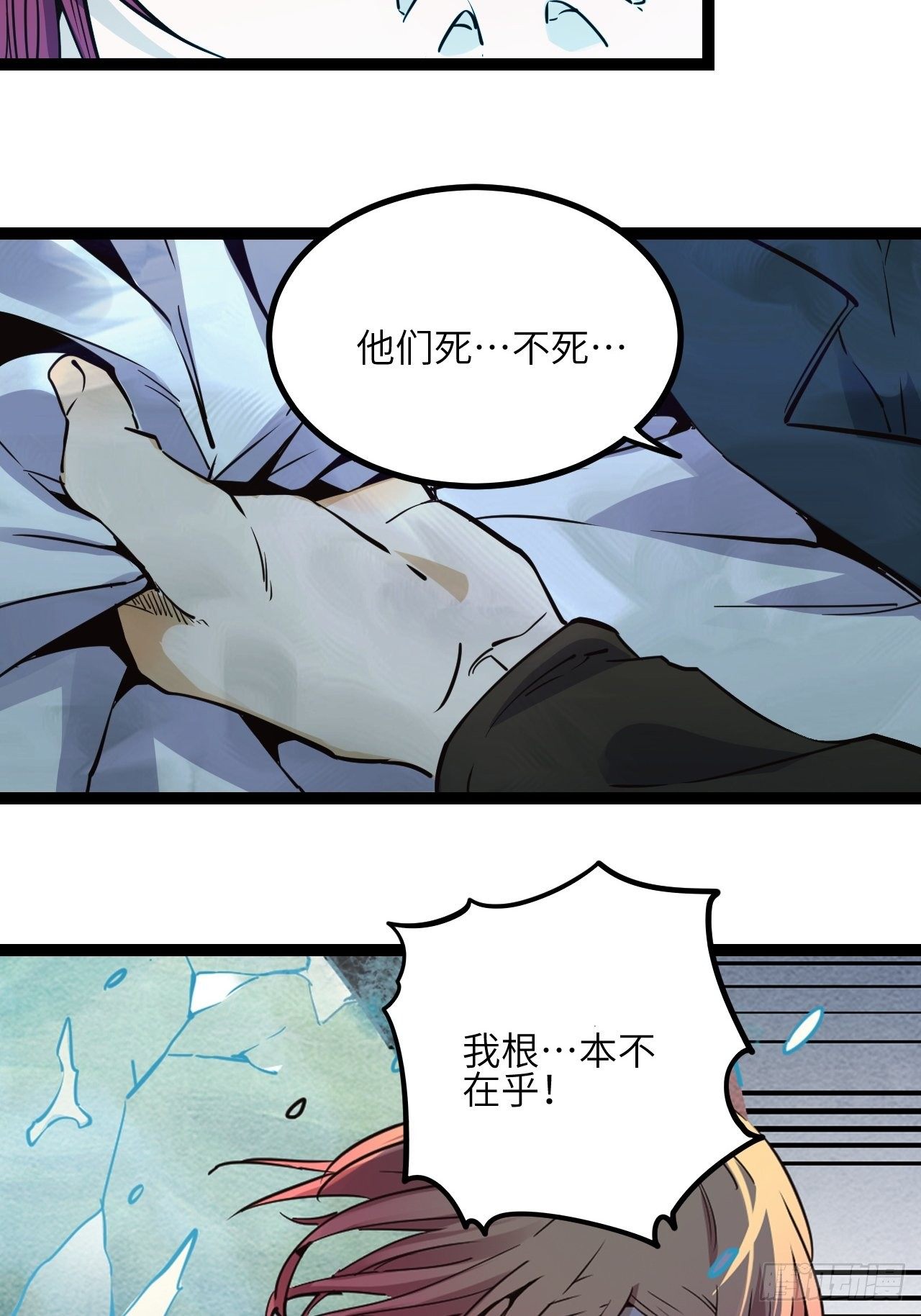 17.时间的疑问-第19话