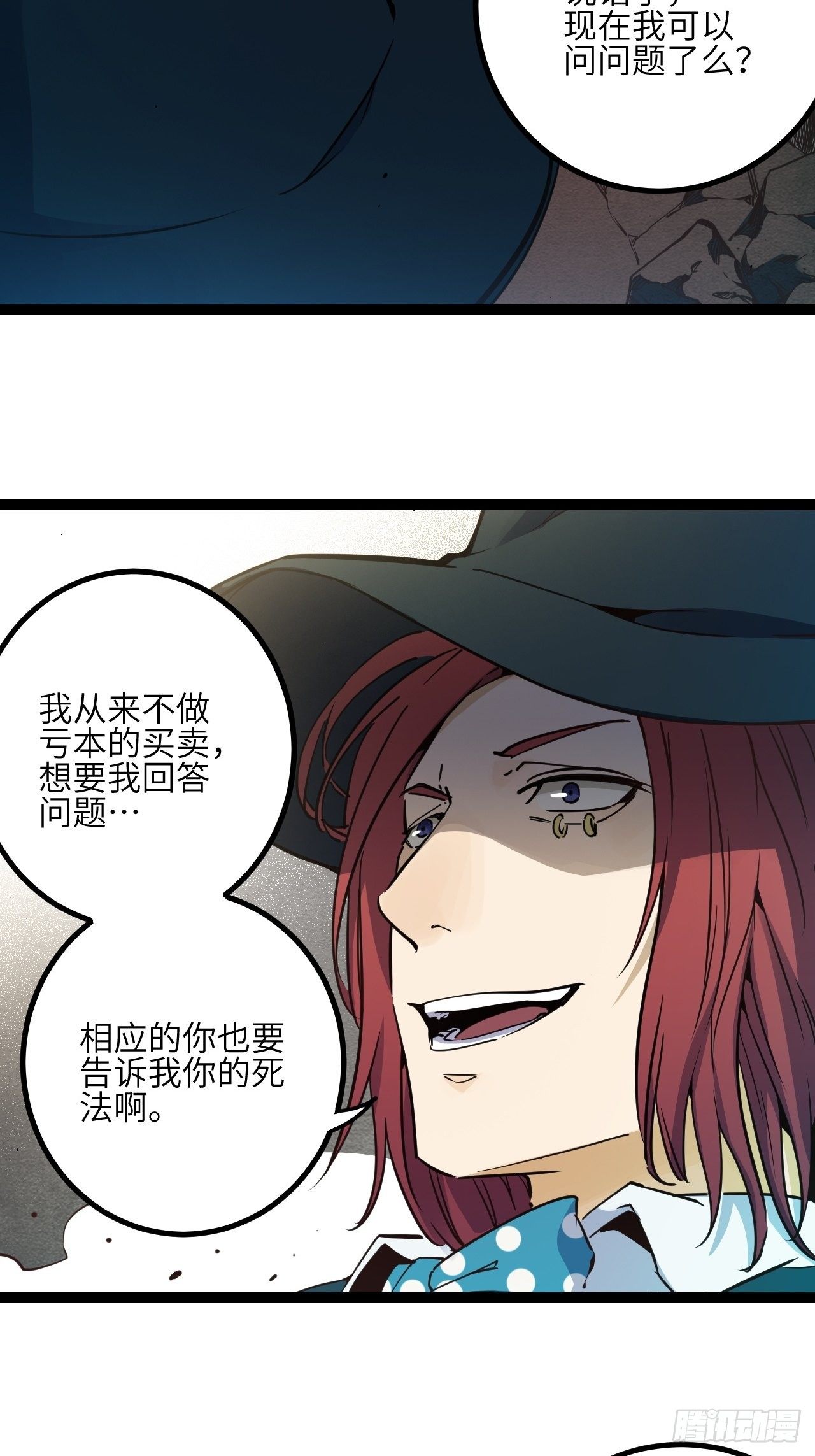 17.时间的疑问-第19话