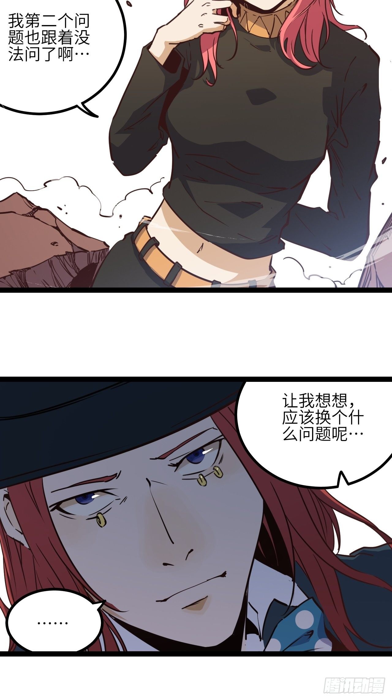 17.时间的疑问-第19话