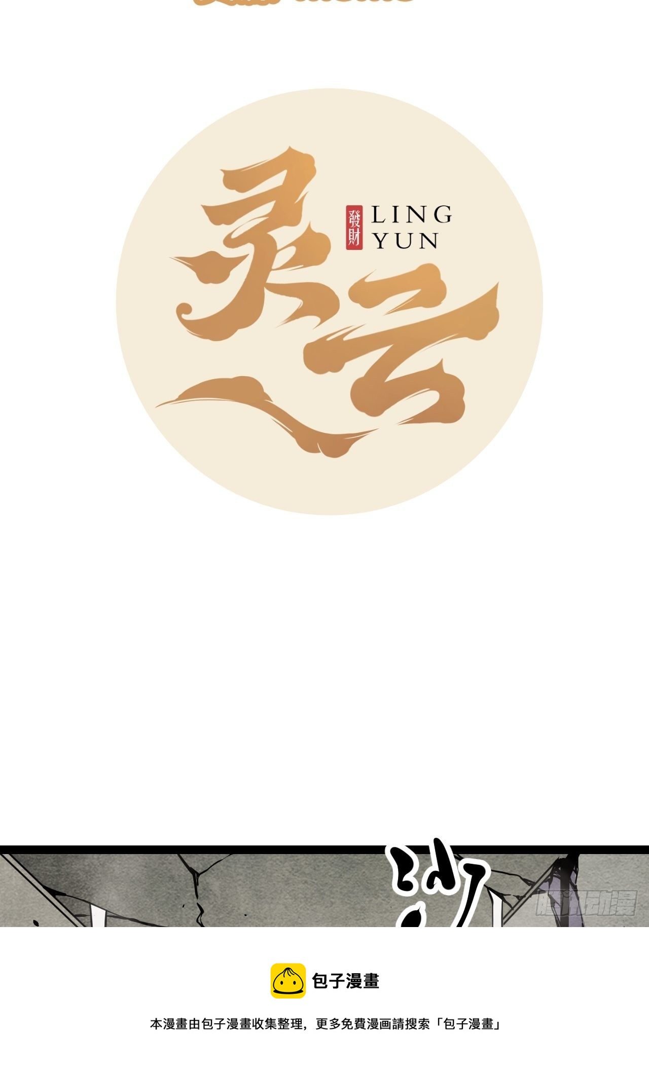 19.没用的(1/2)-第21话