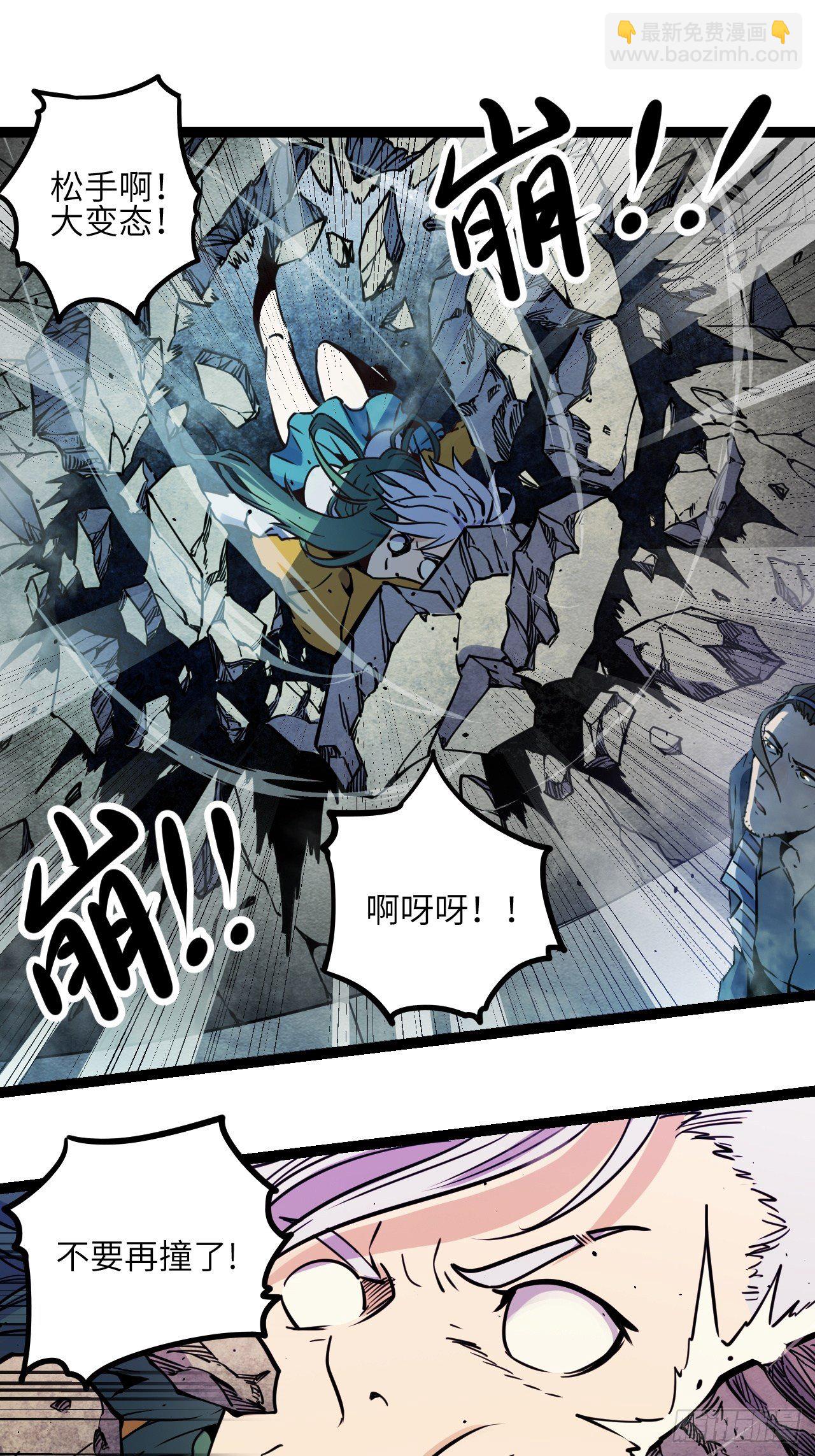 19.没用的(1/2)-第21话