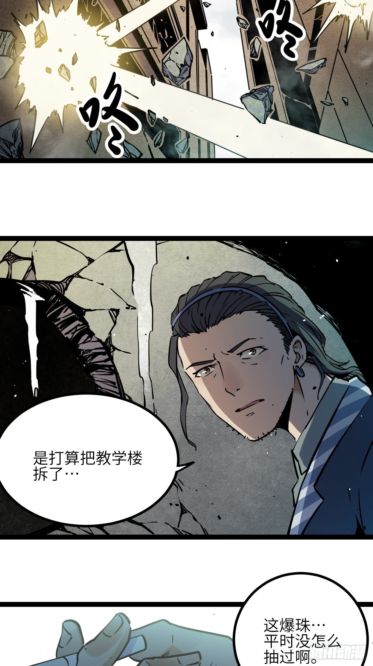 19.没用的(1/2)-第21话