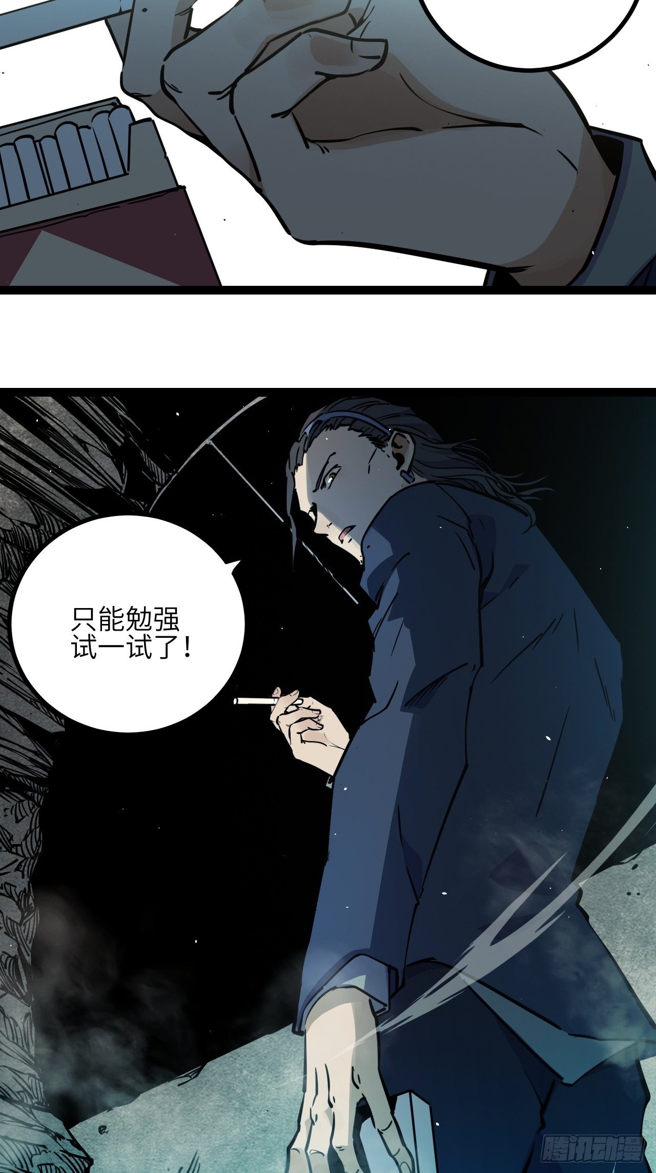 19.没用的(1/2)-第21话