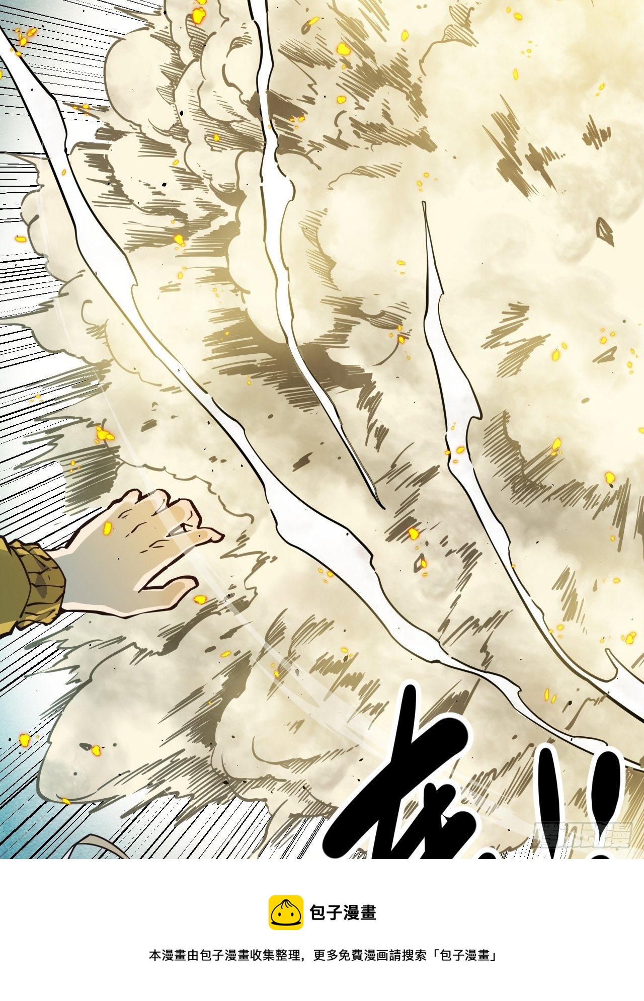 19.没用的(1/2)-第21话