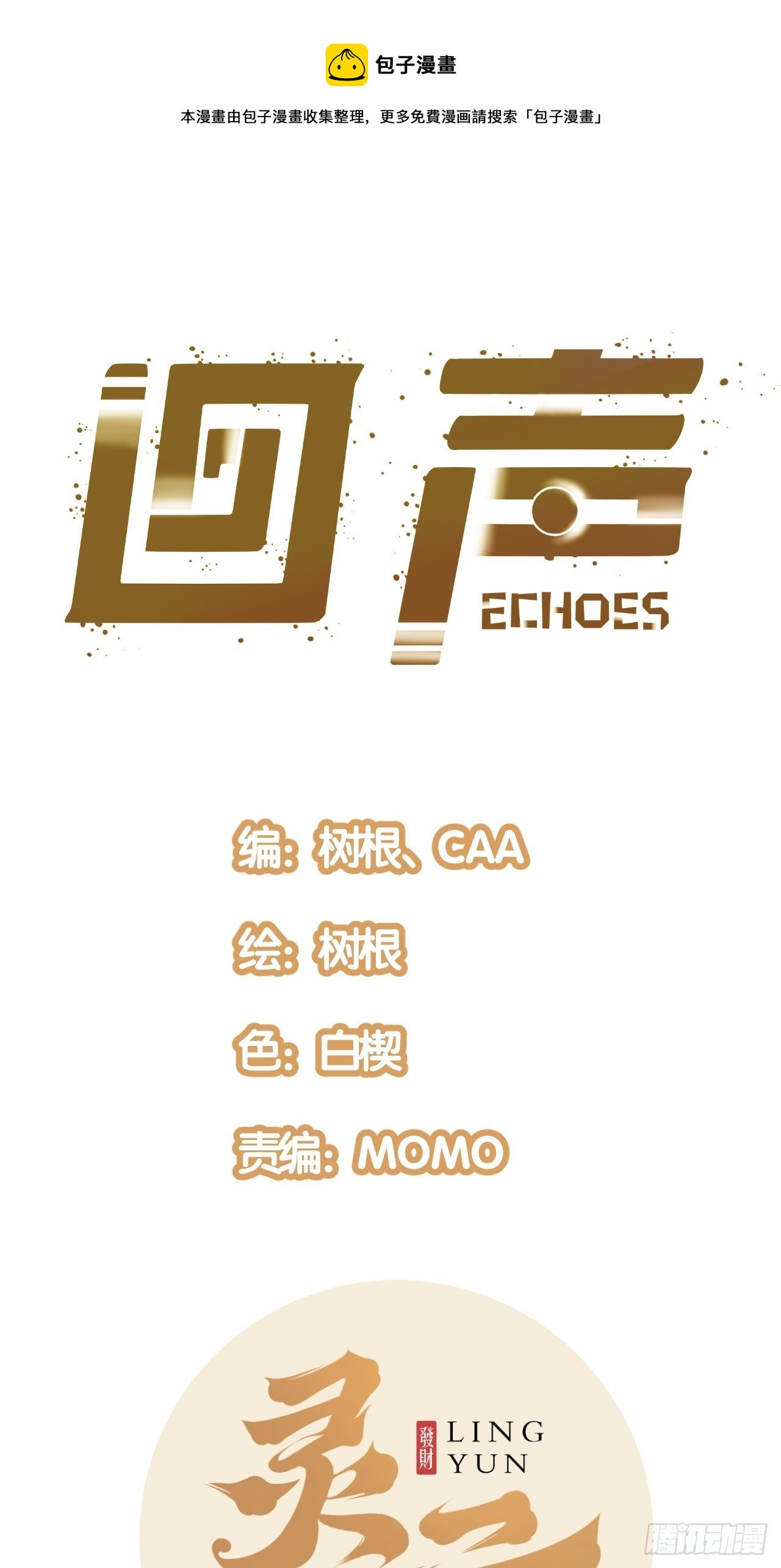 21.渐行渐远的憧憬-第23话