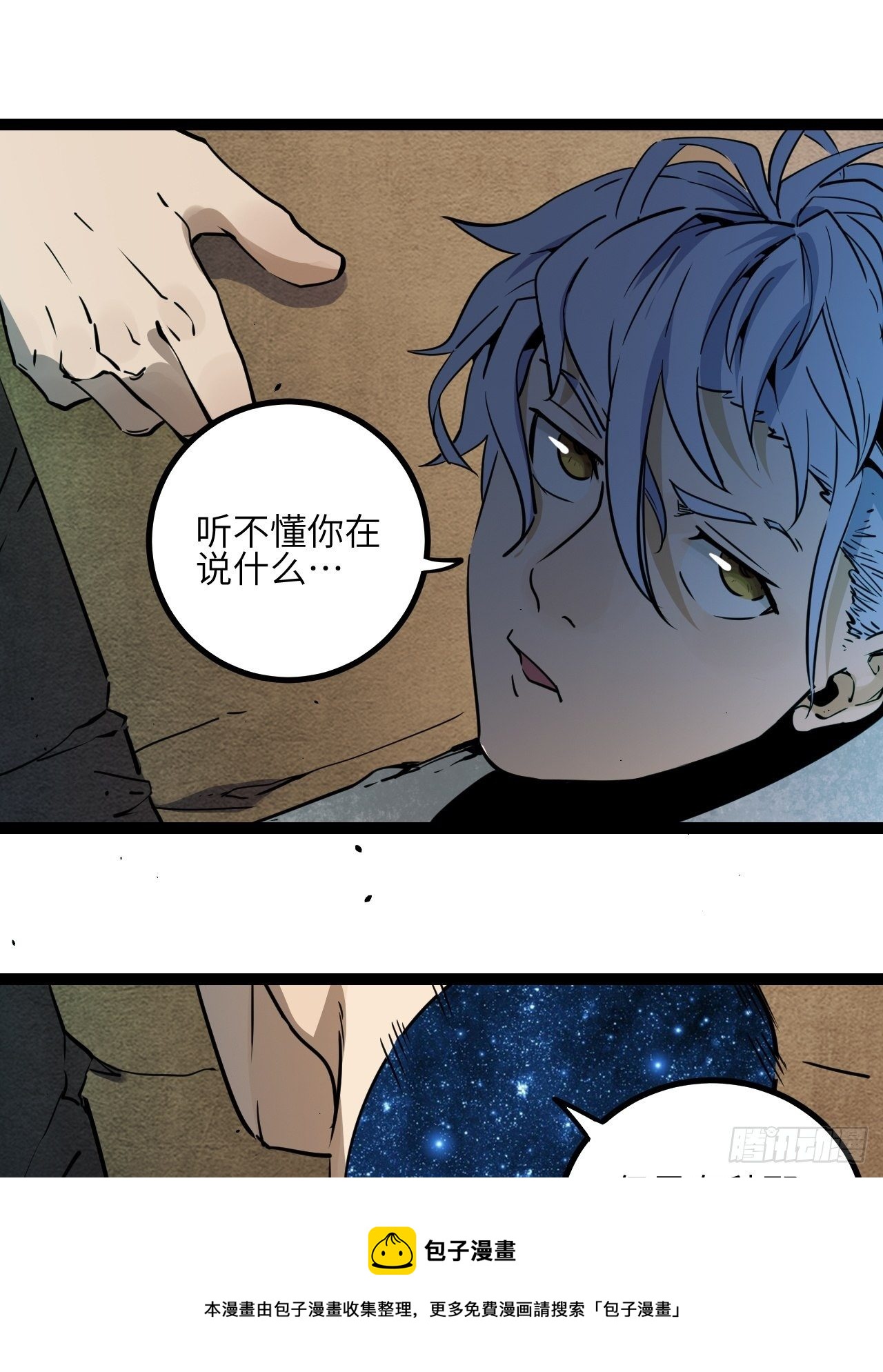 21.渐行渐远的憧憬-第23话