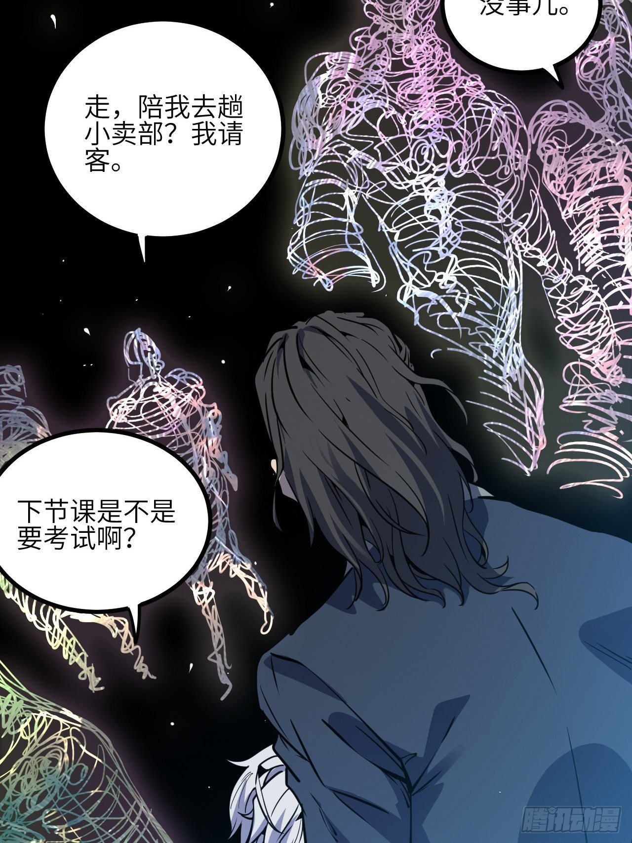 21.渐行渐远的憧憬-第23话