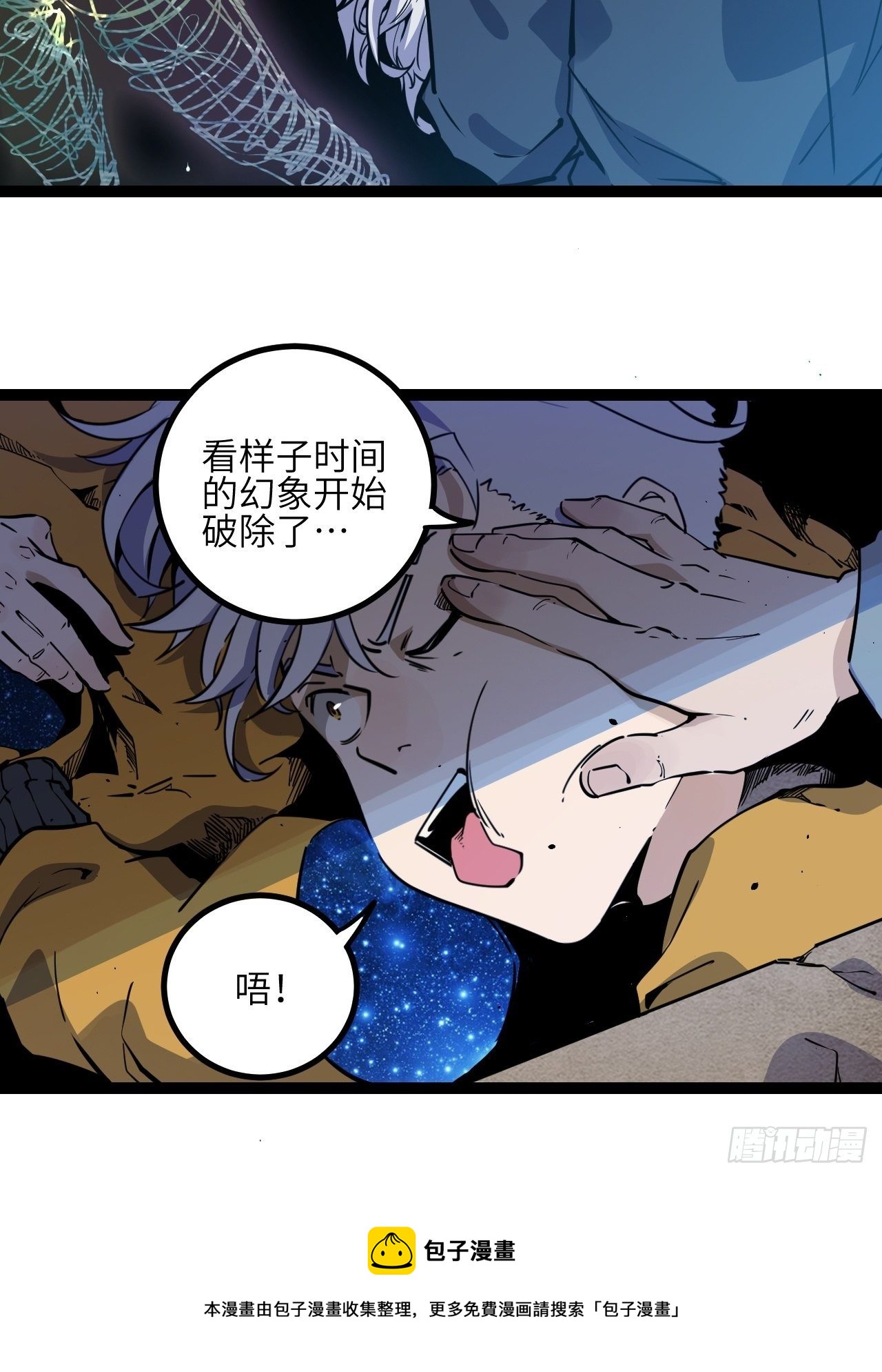 21.渐行渐远的憧憬-第23话