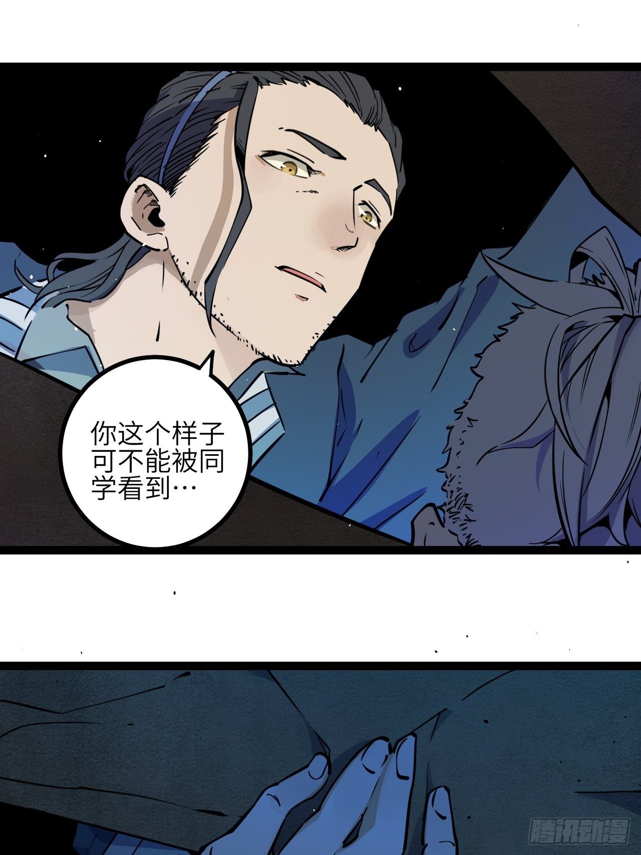 21.渐行渐远的憧憬-第23话