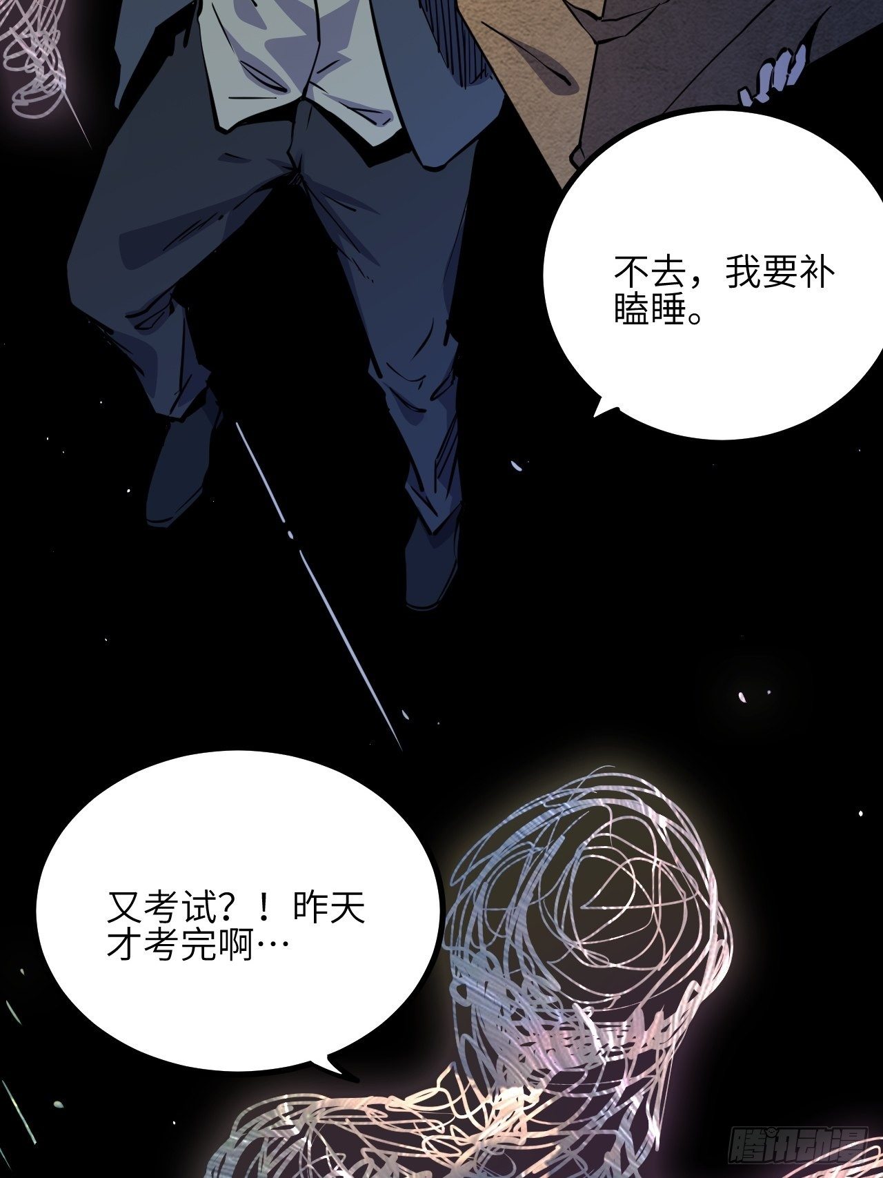 21.渐行渐远的憧憬-第23话