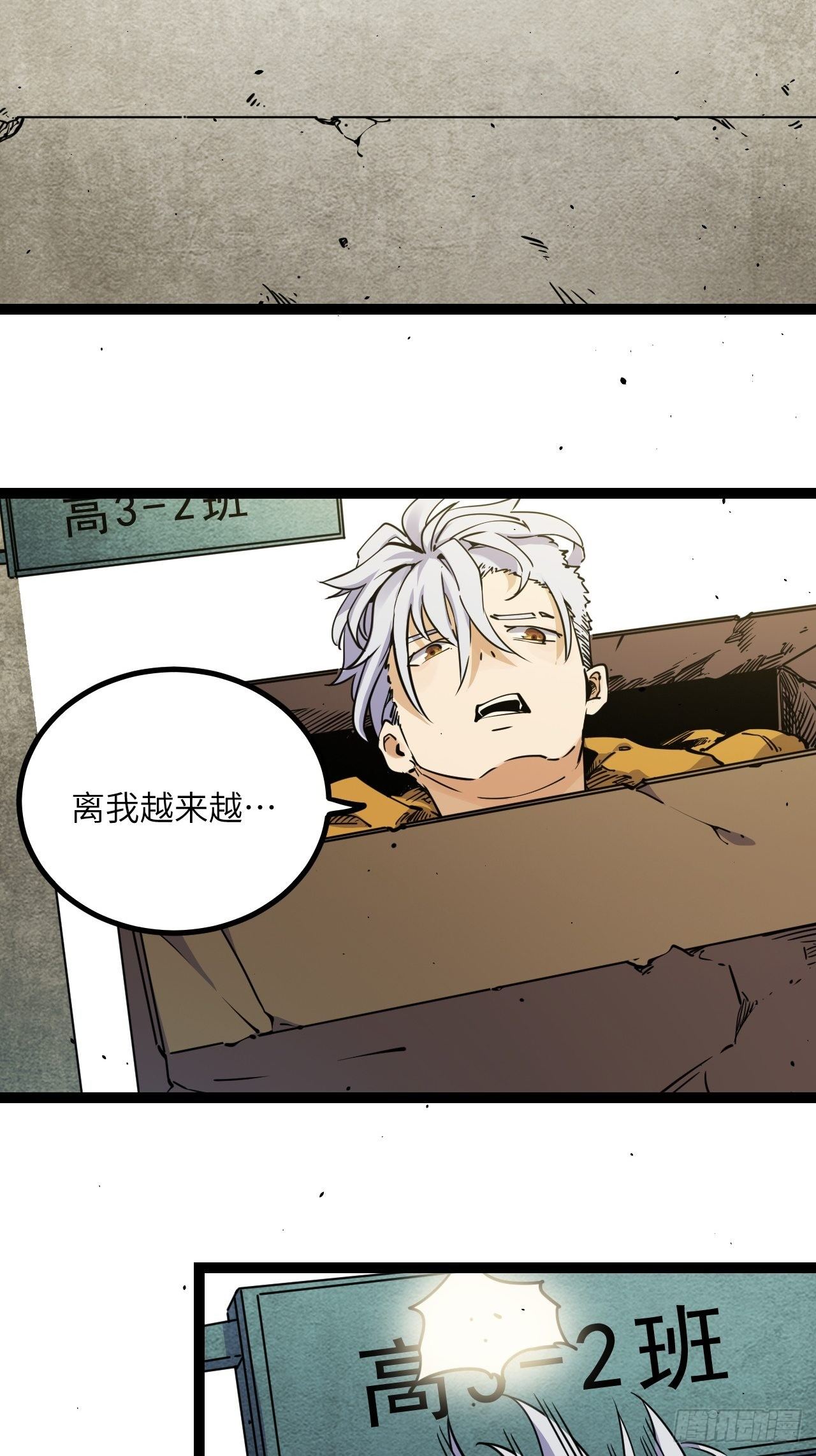 21.渐行渐远的憧憬-第23话