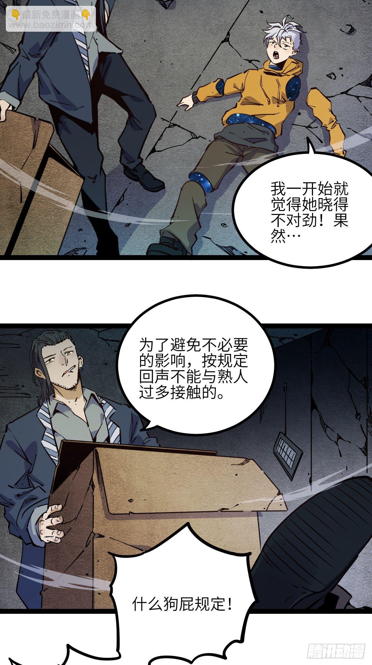 21.渐行渐远的憧憬-第23话