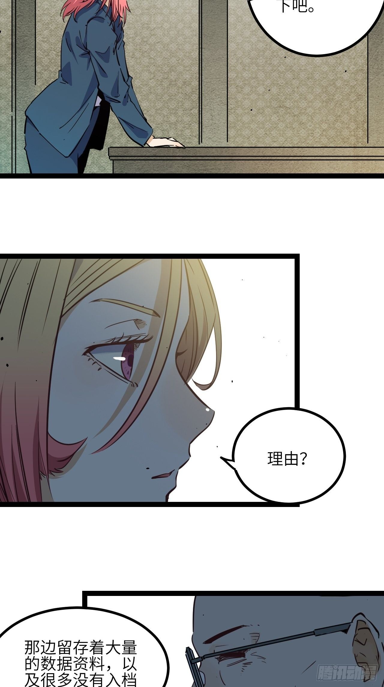 21.渐行渐远的憧憬-第23话