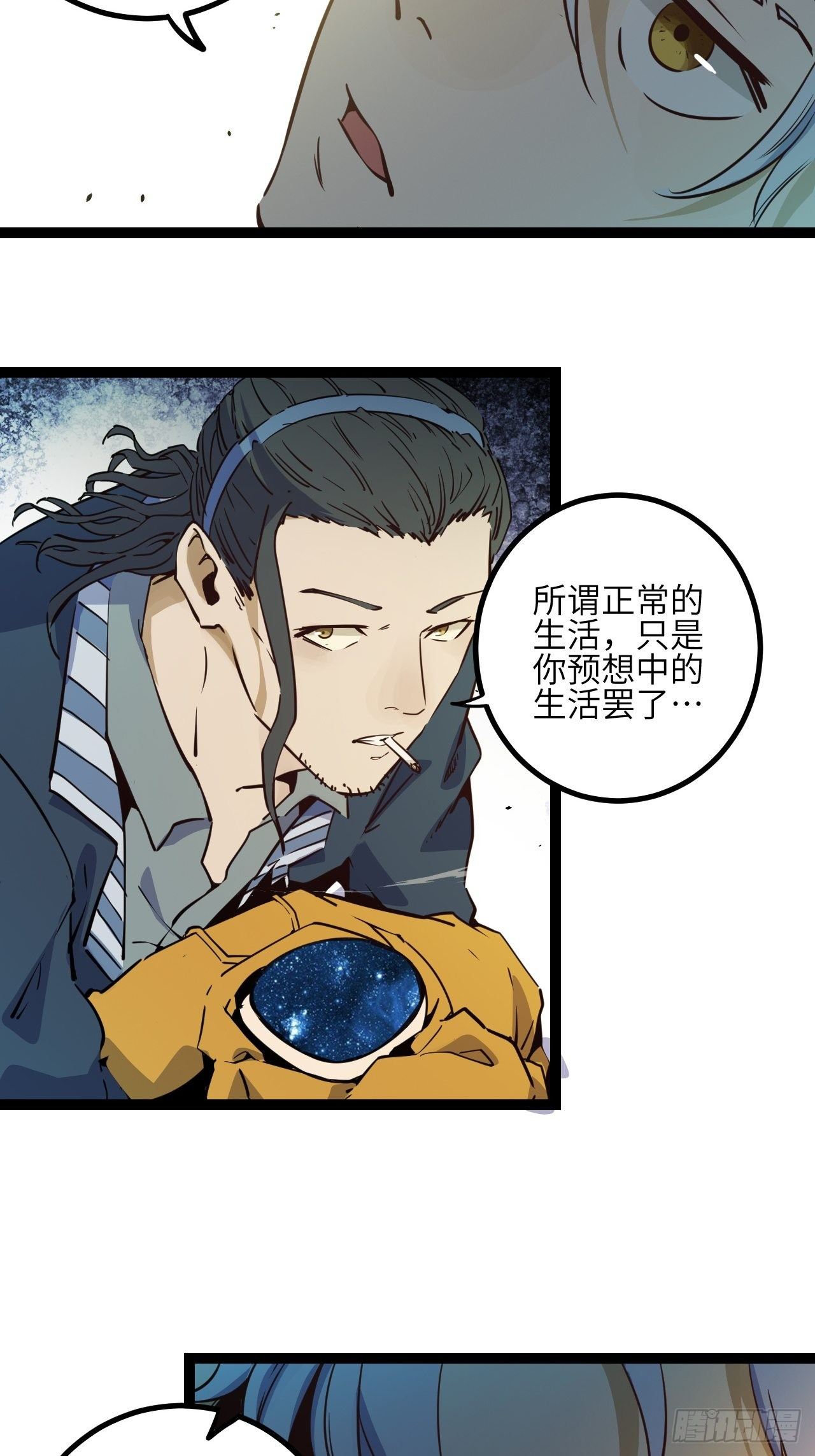 21.渐行渐远的憧憬-第23话