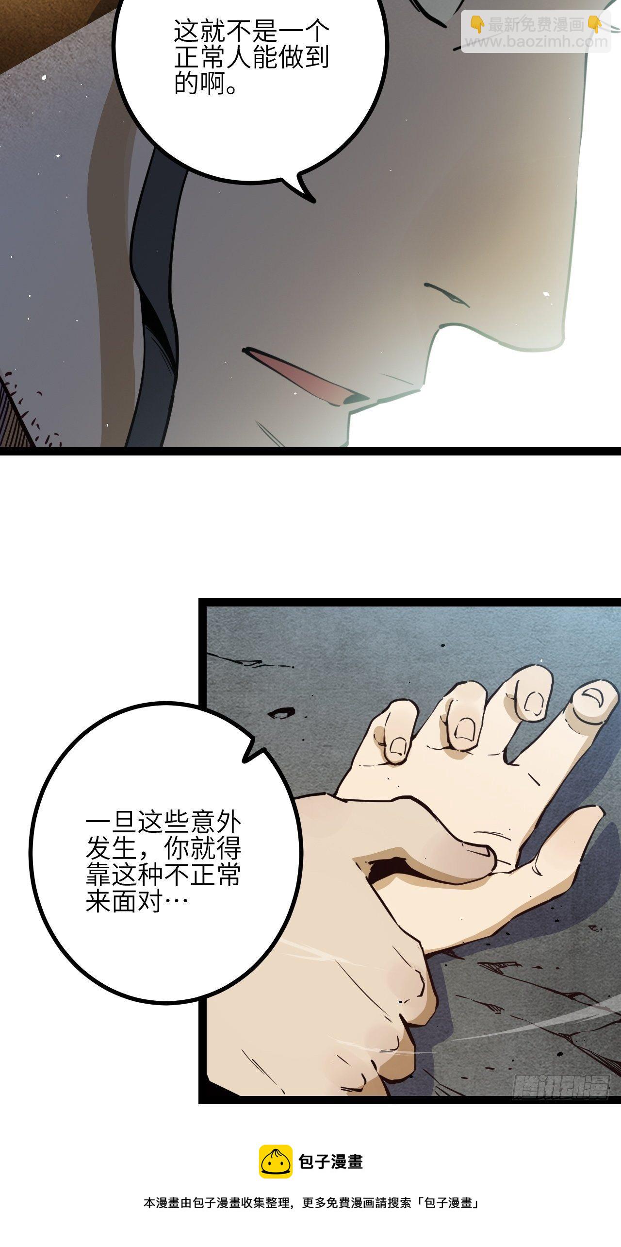 21.渐行渐远的憧憬-第23话