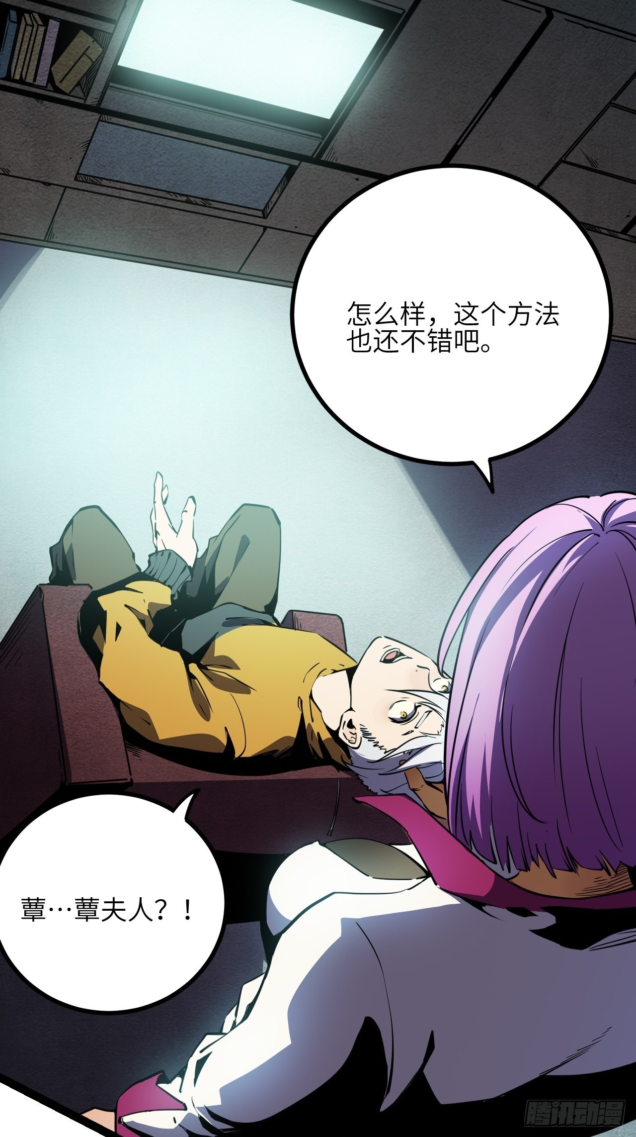 23.新人的地狱（下）-第25话