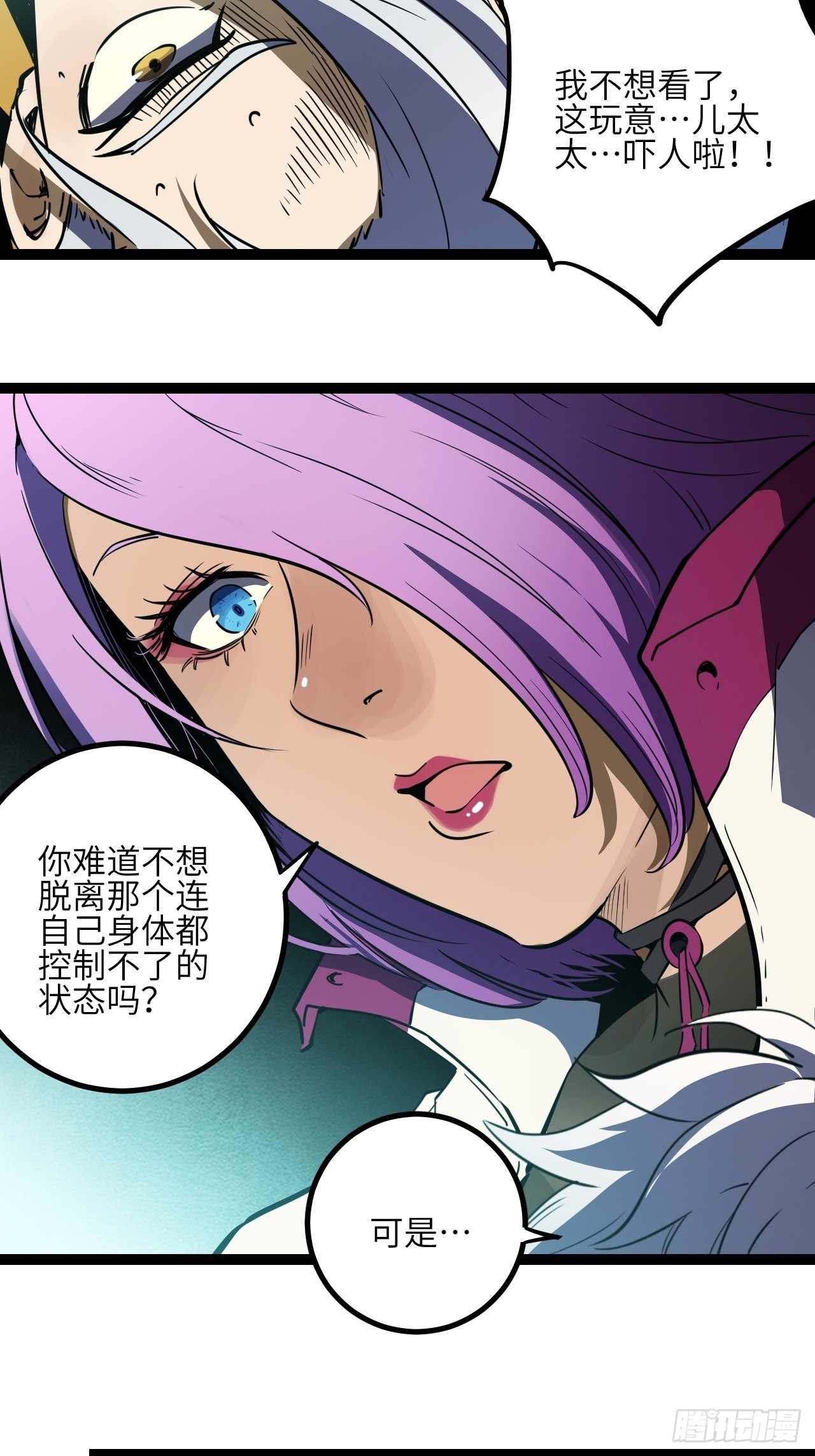 23.新人的地狱（下）-第25话