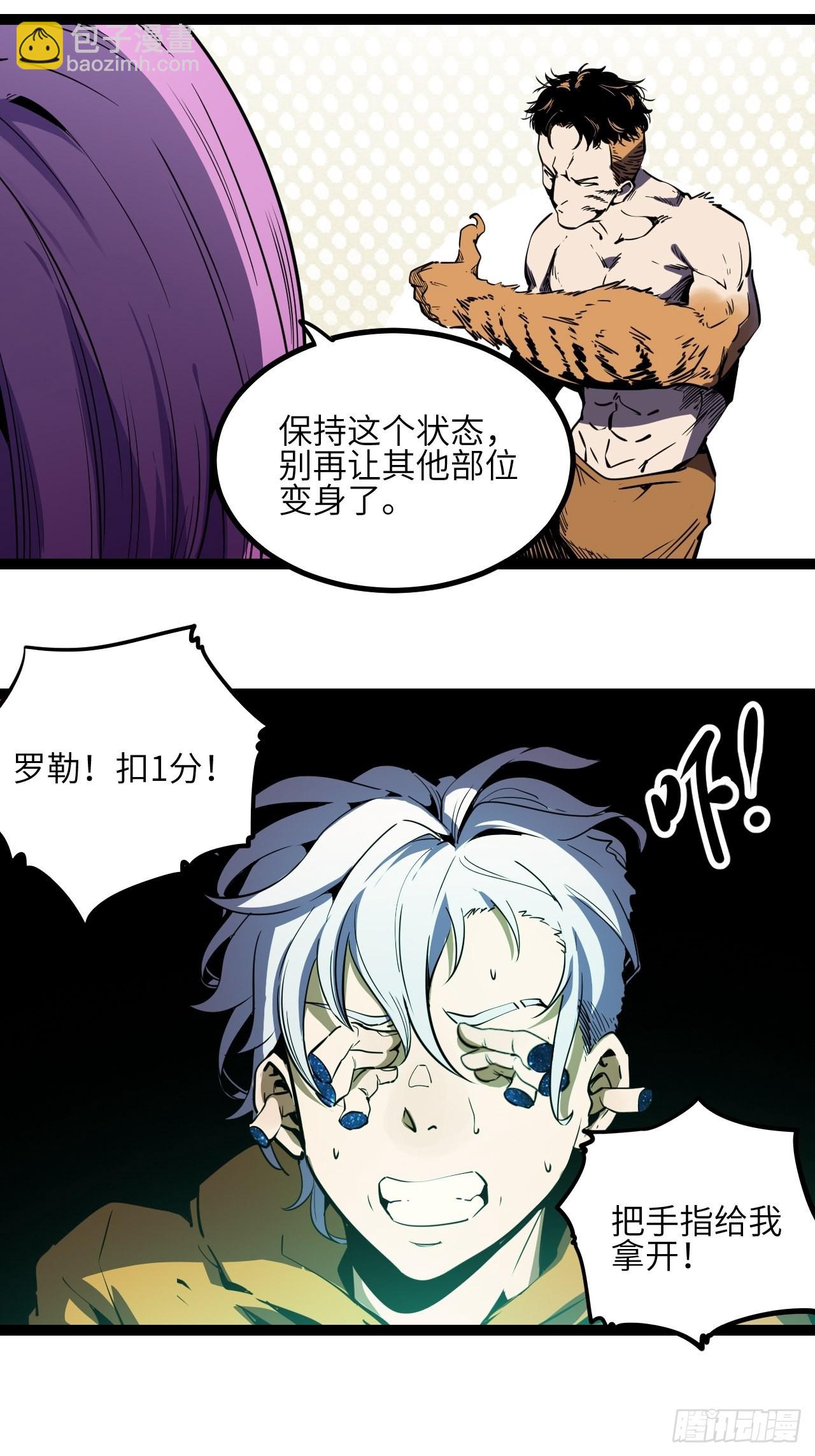 23.新人的地狱（下）-第25话