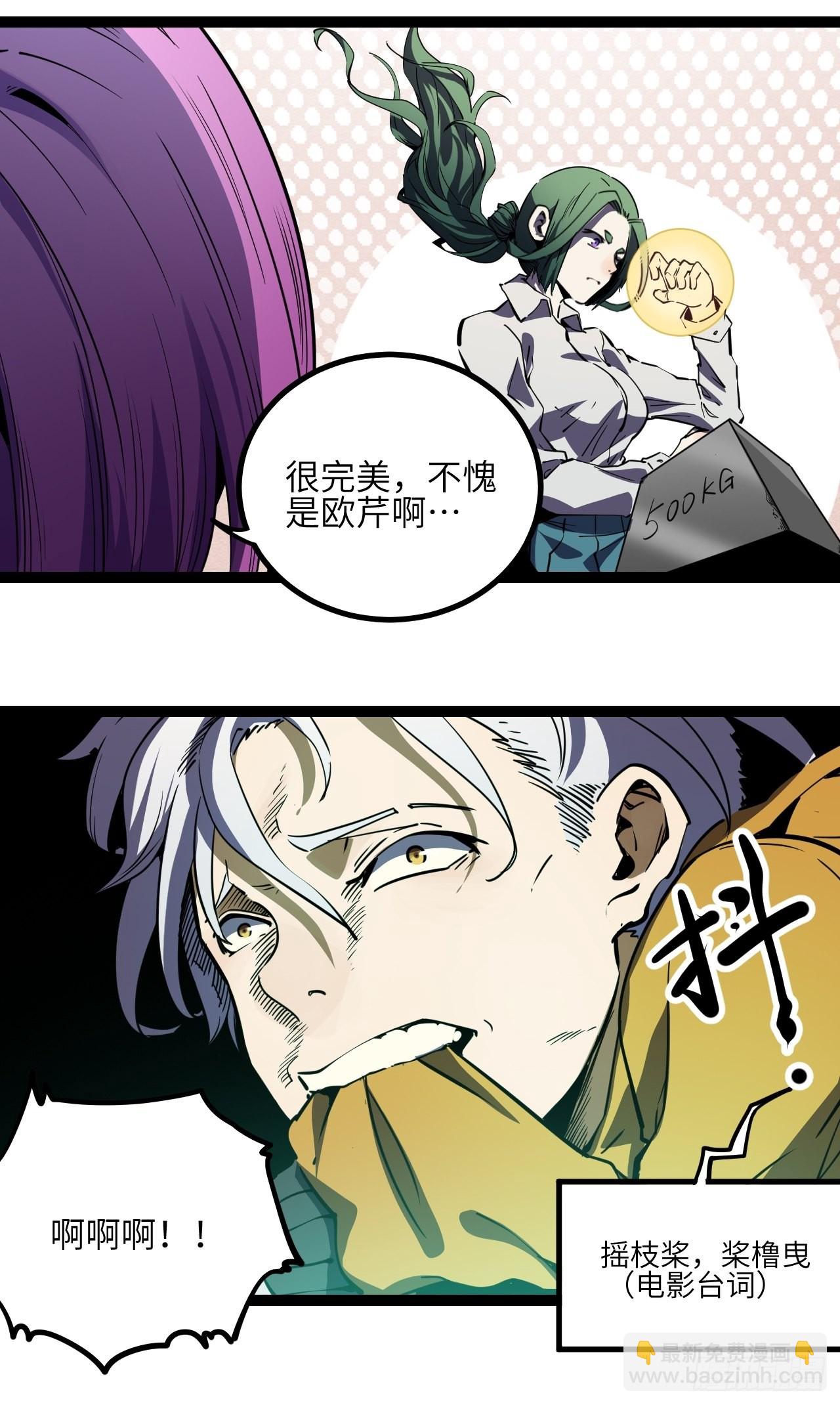 23.新人的地狱（下）-第25话