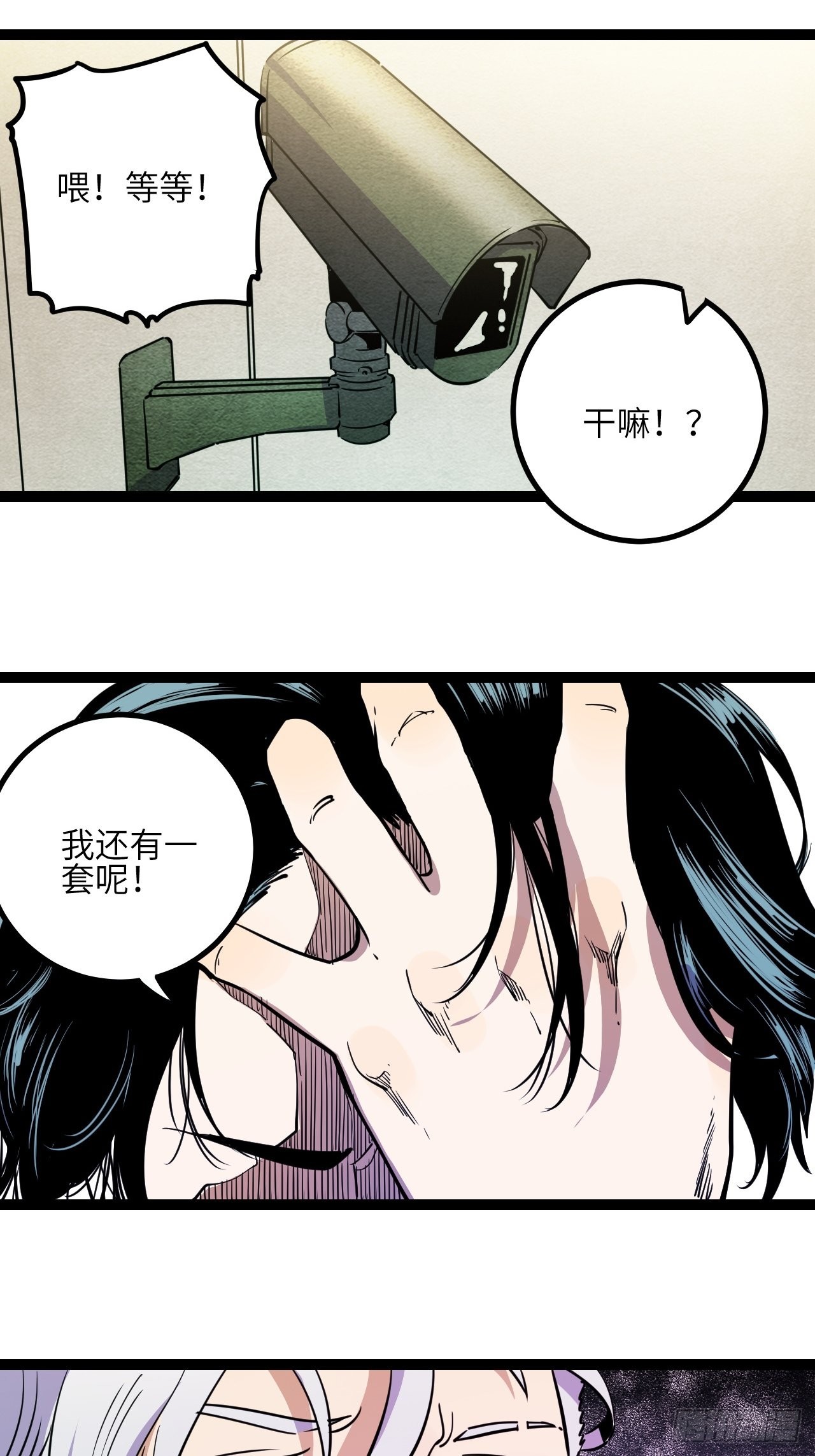 23.新人的地狱（下）-第25话