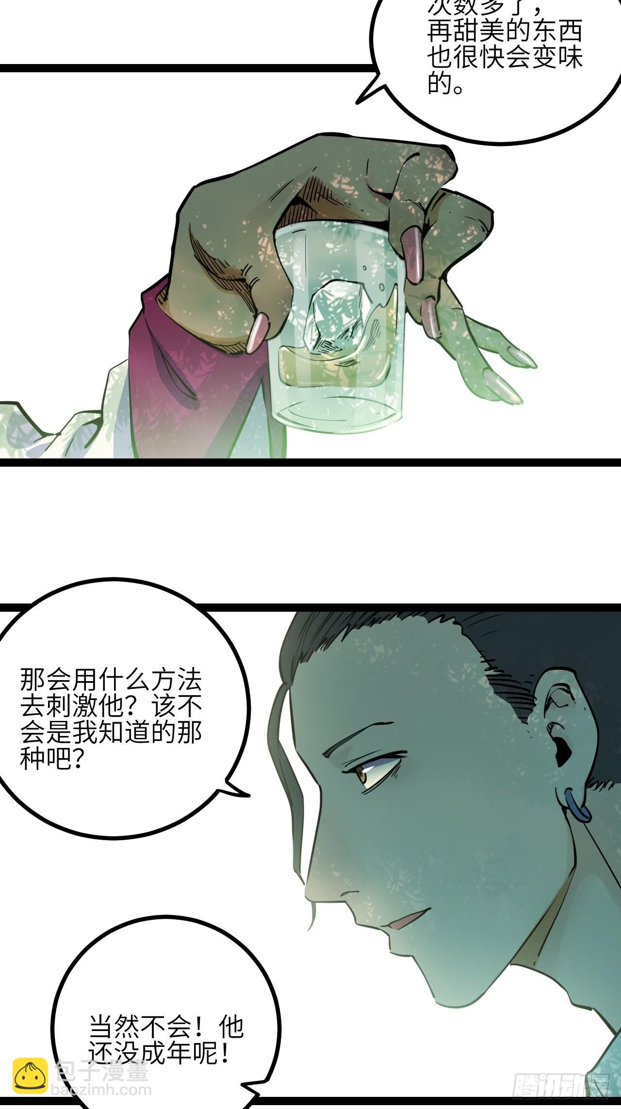 23.新人的地狱（下）-第25话