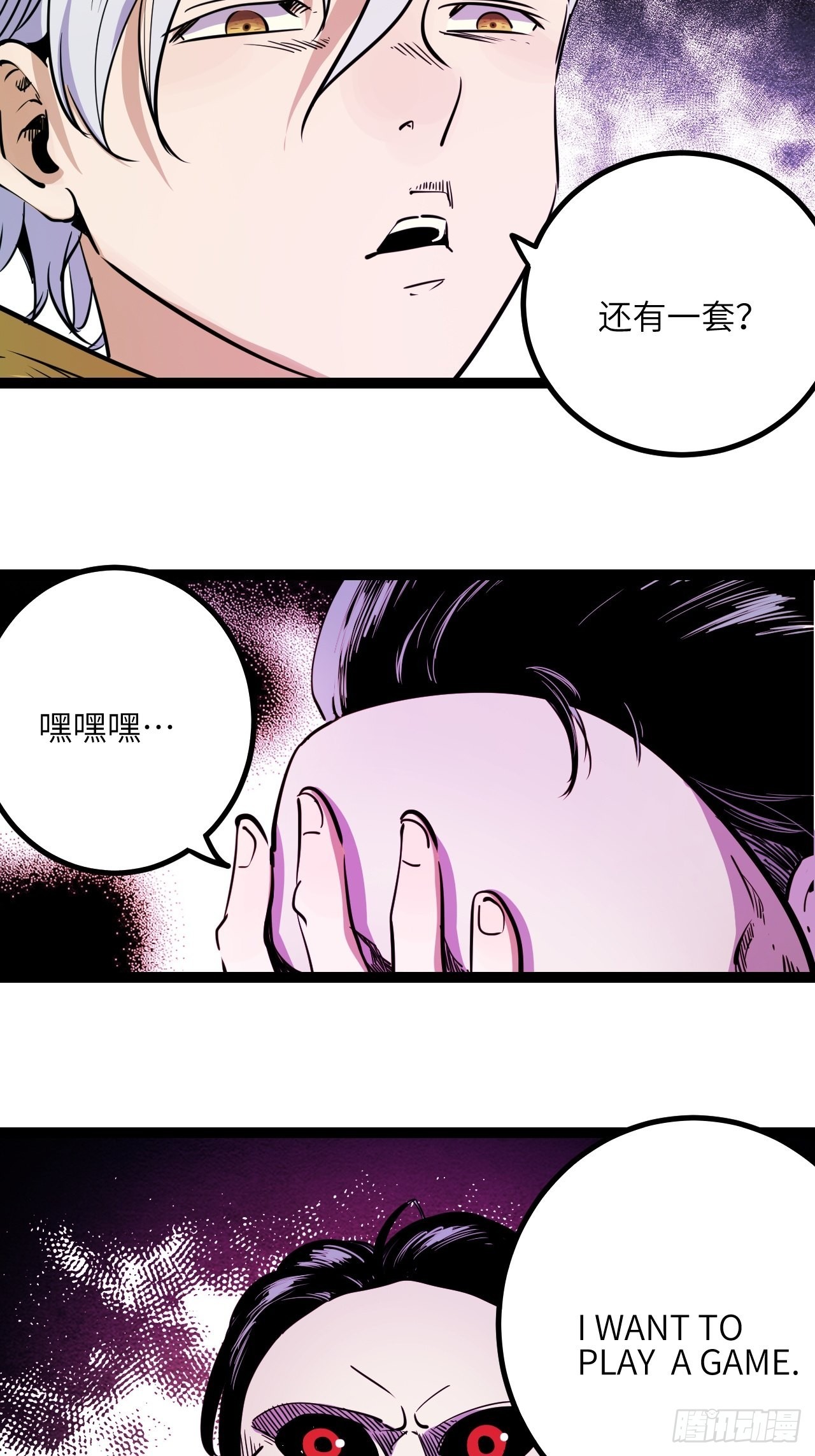 23.新人的地狱（下）-第25话