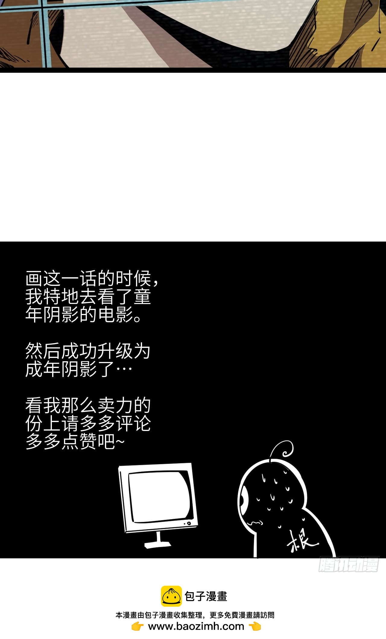 23.新人的地狱（下）-第25话