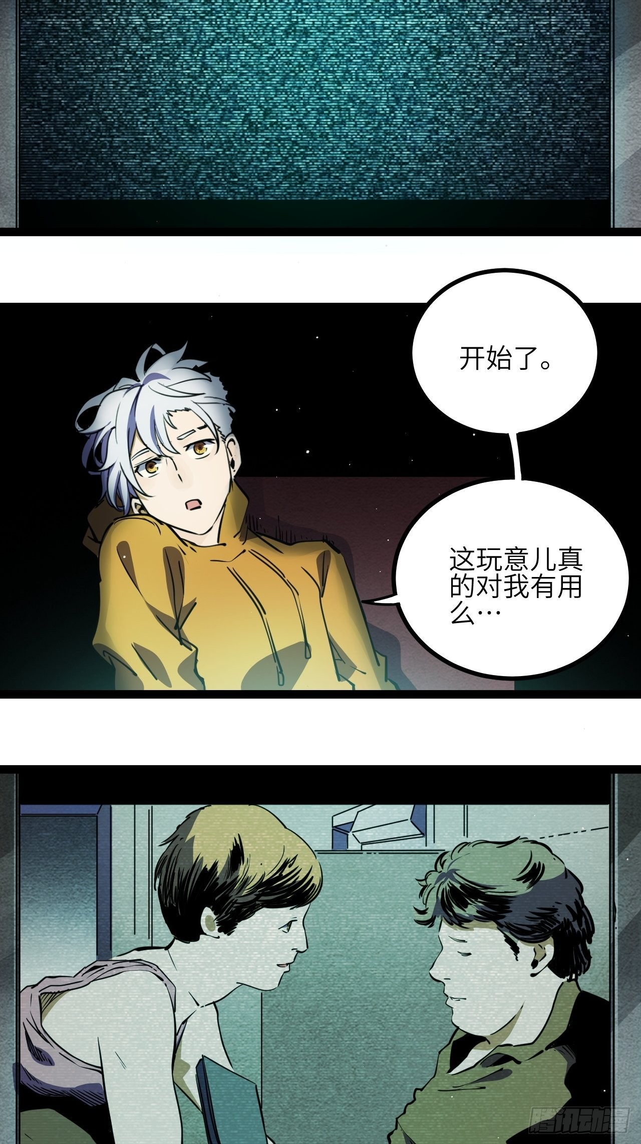 23.新人的地狱（下）-第25话