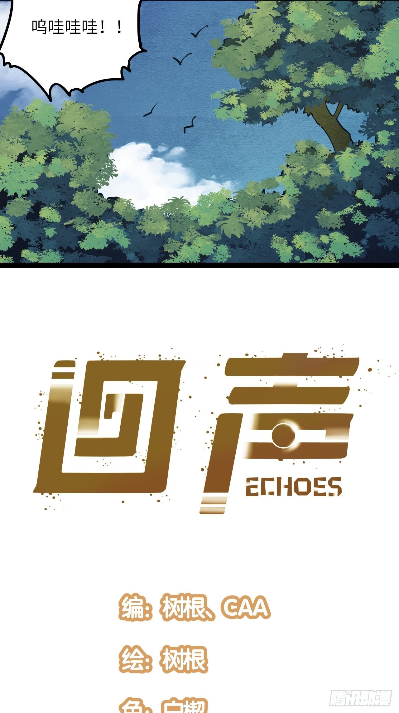 25.礼物(1/2)-第27话