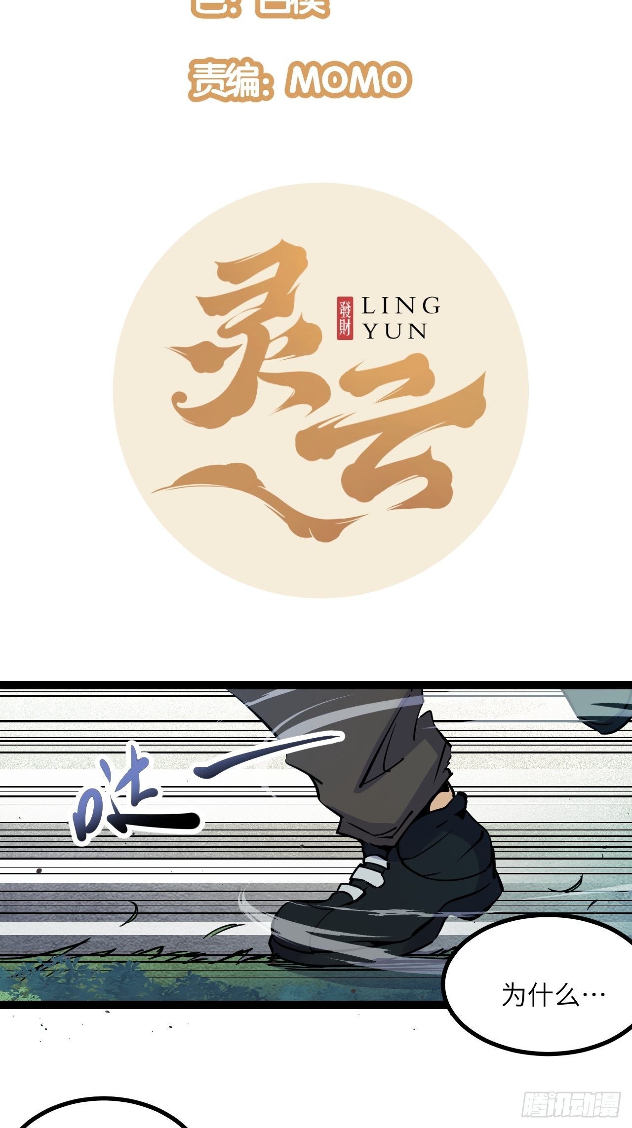 25.礼物(1/2)-第27话