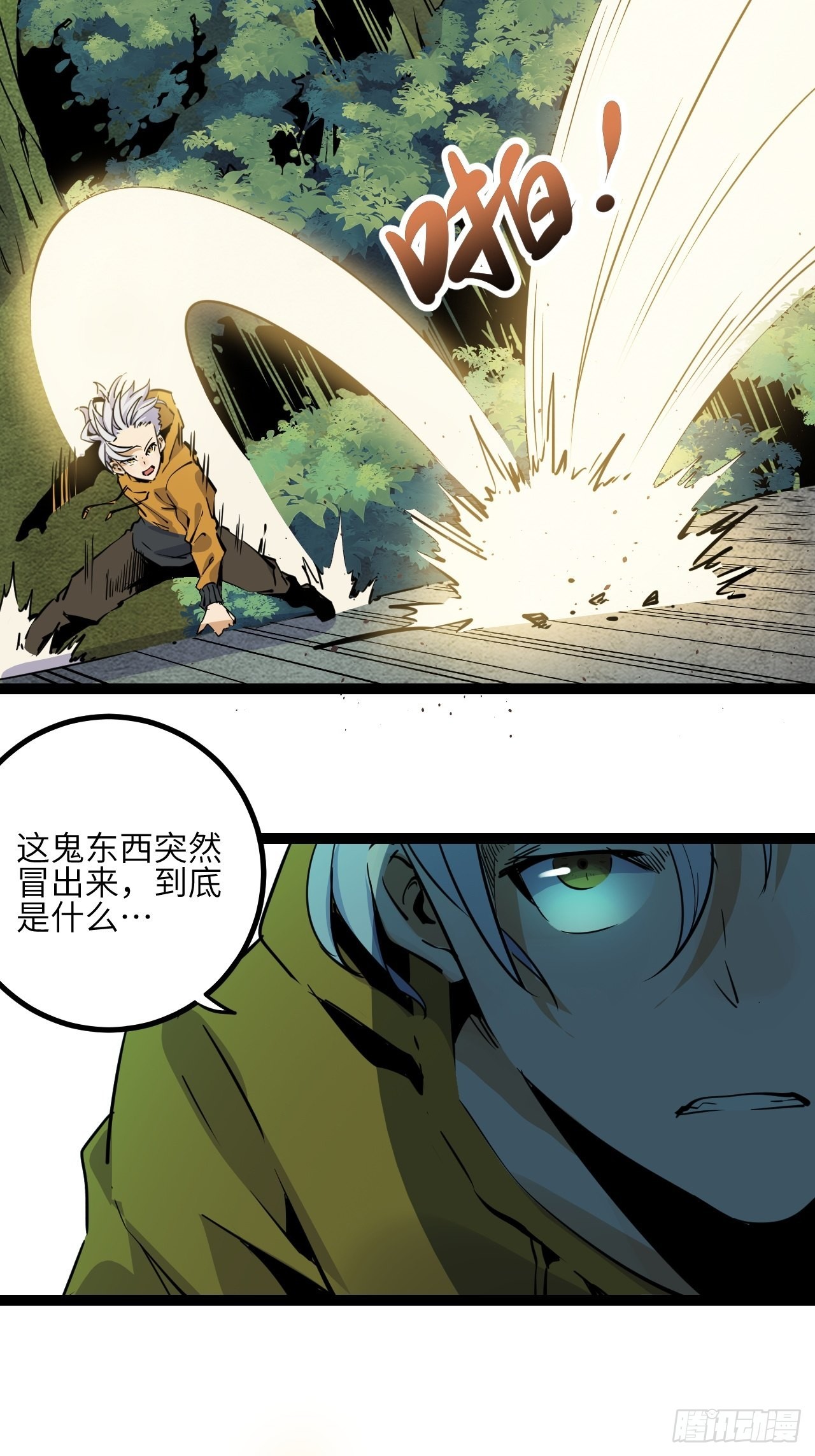 25.礼物(1/2)-第27话