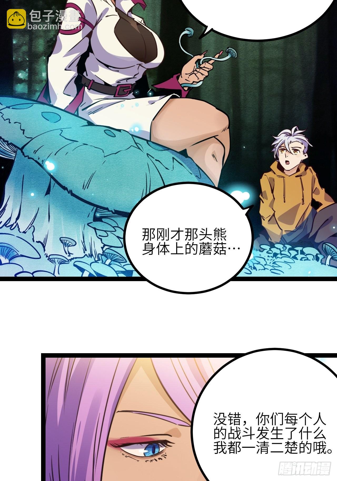 27.来我的队吧-第29话