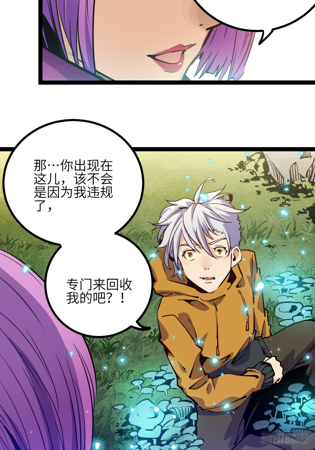 27.来我的队吧-第29话