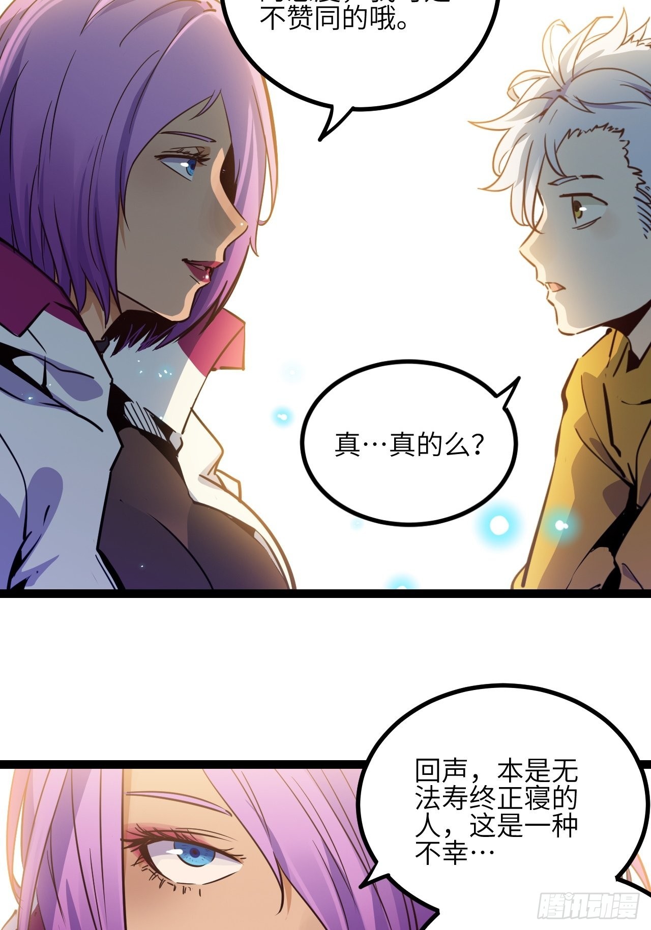 27.来我的队吧-第29话