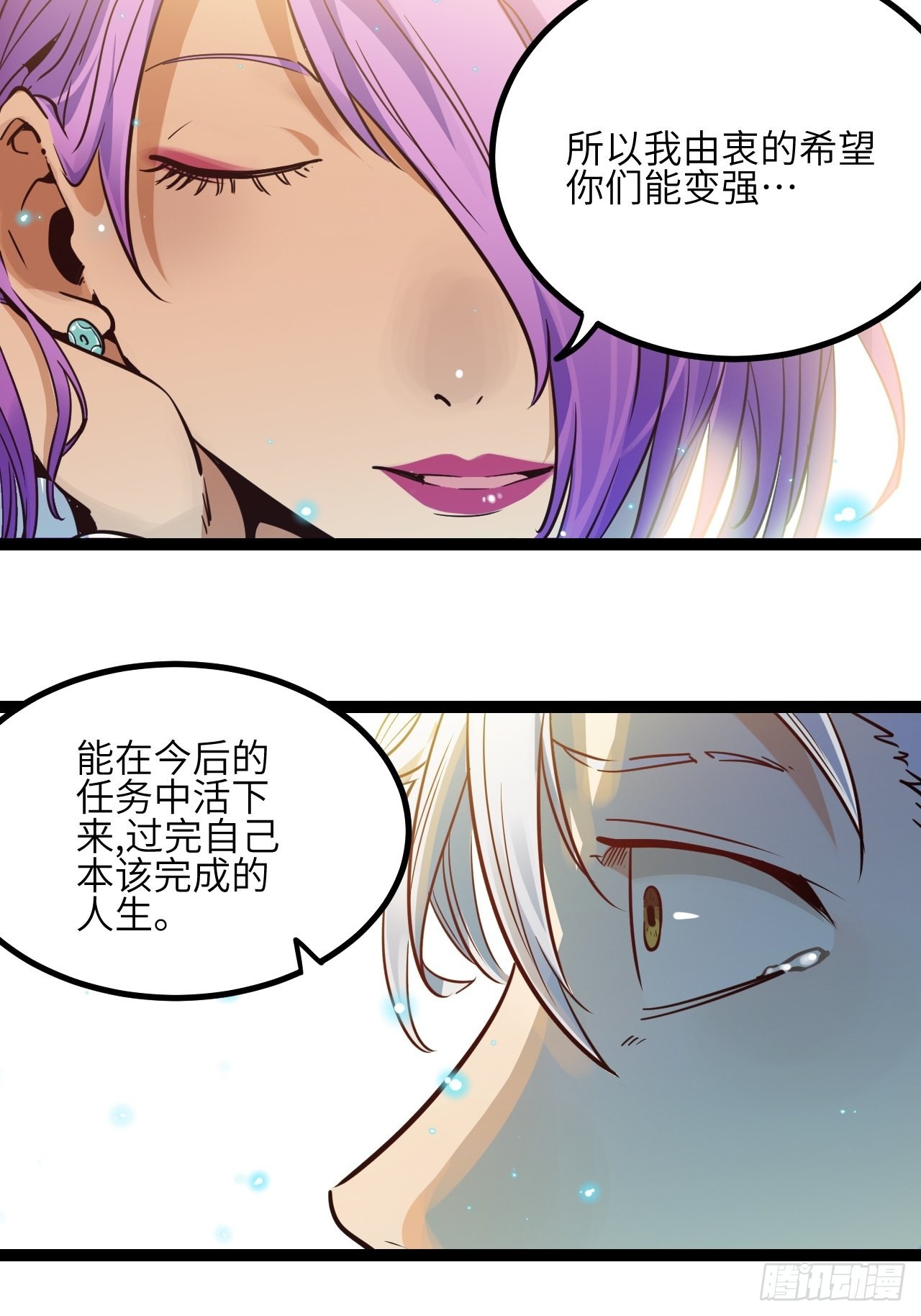 27.来我的队吧-第29话