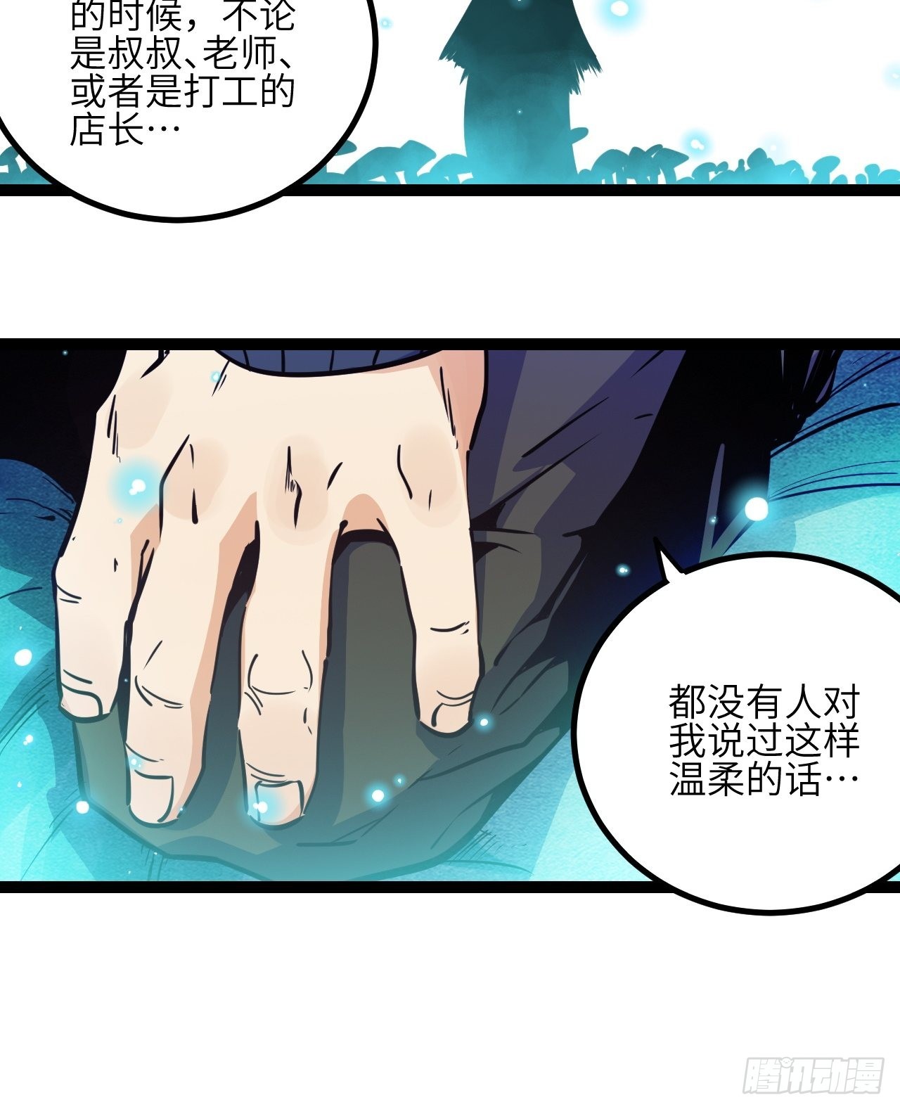 27.来我的队吧-第29话