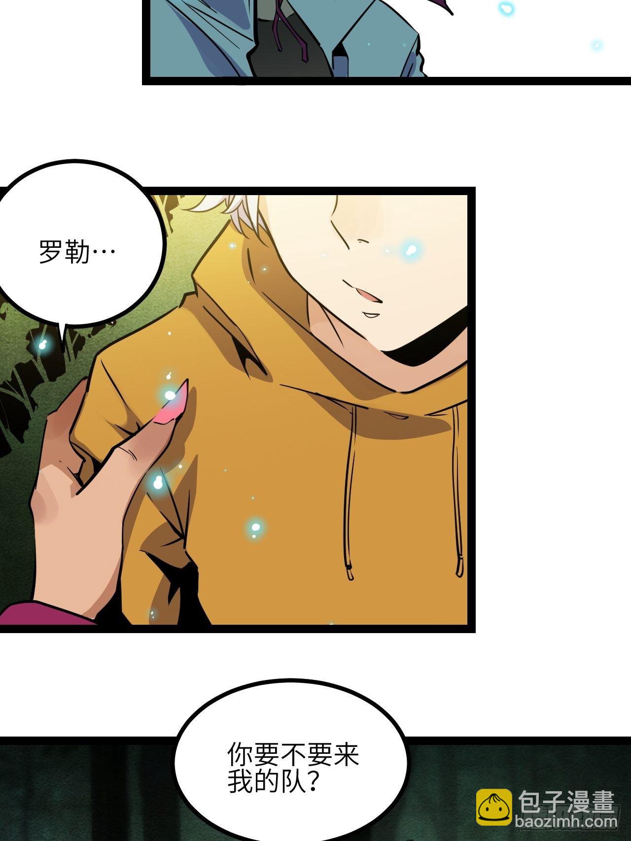 27.来我的队吧-第29话