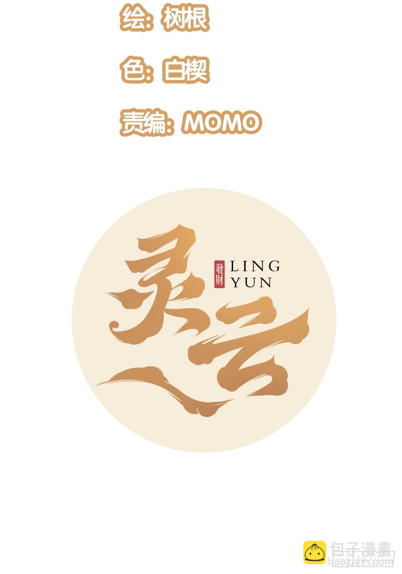 29.Re合唱团&middot;安东（下）-第31话