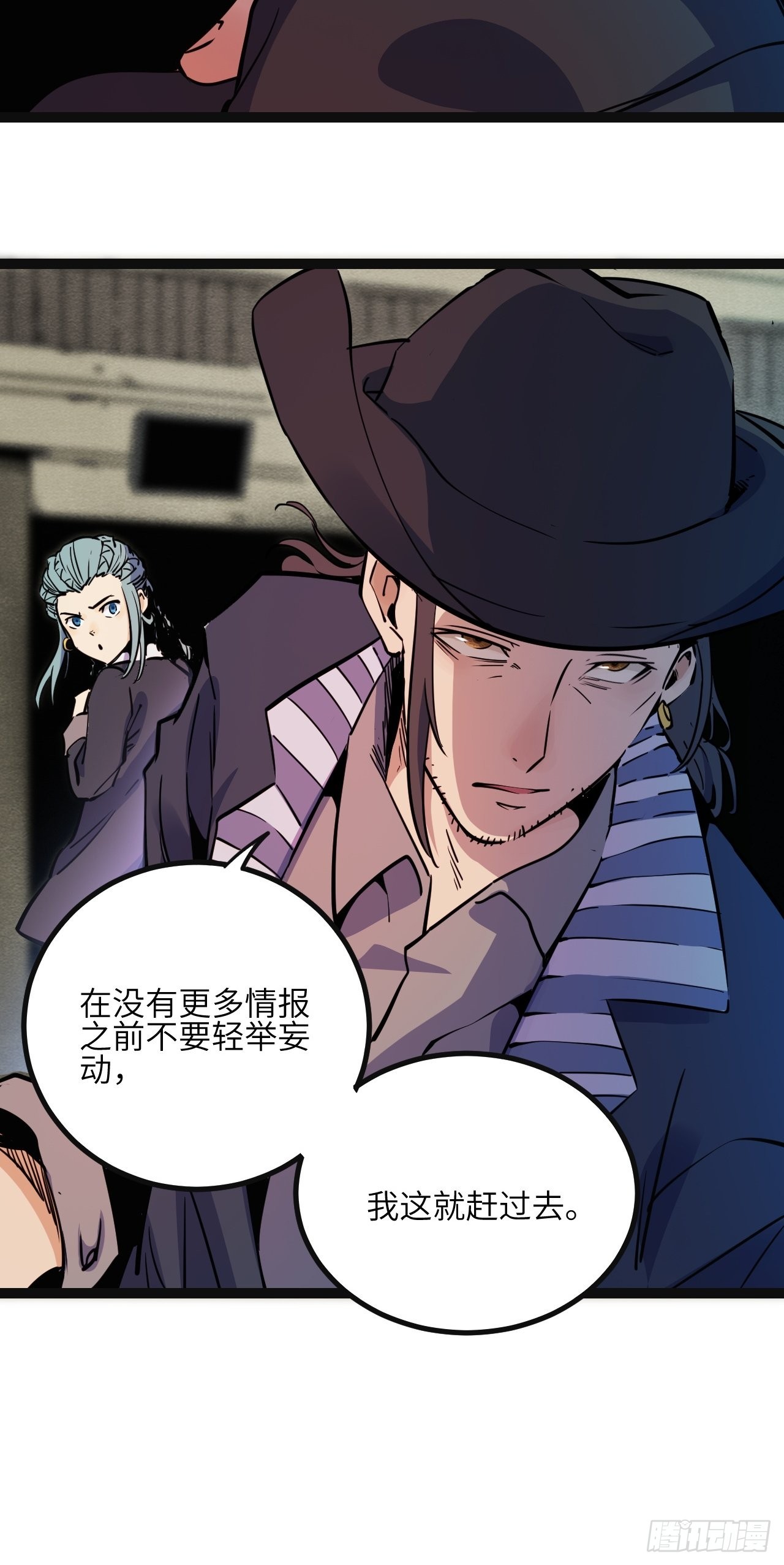 31.正中眉心！(1/2)-第33话