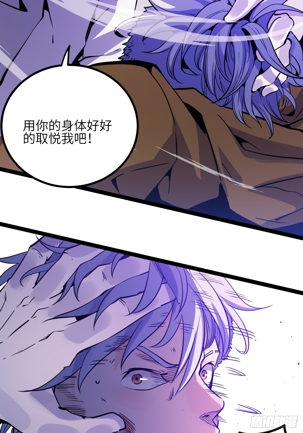 31.正中眉心！(1/2)-第33话