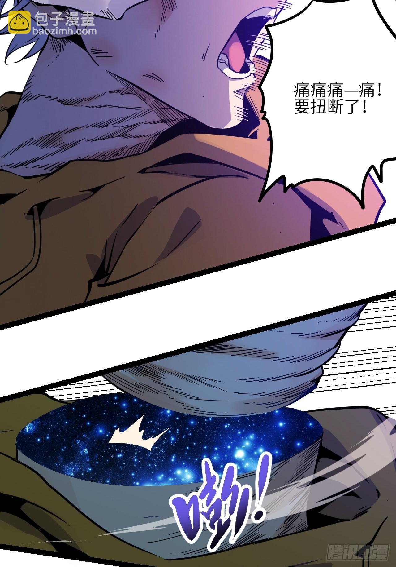 31.正中眉心！(1/2)-第33话