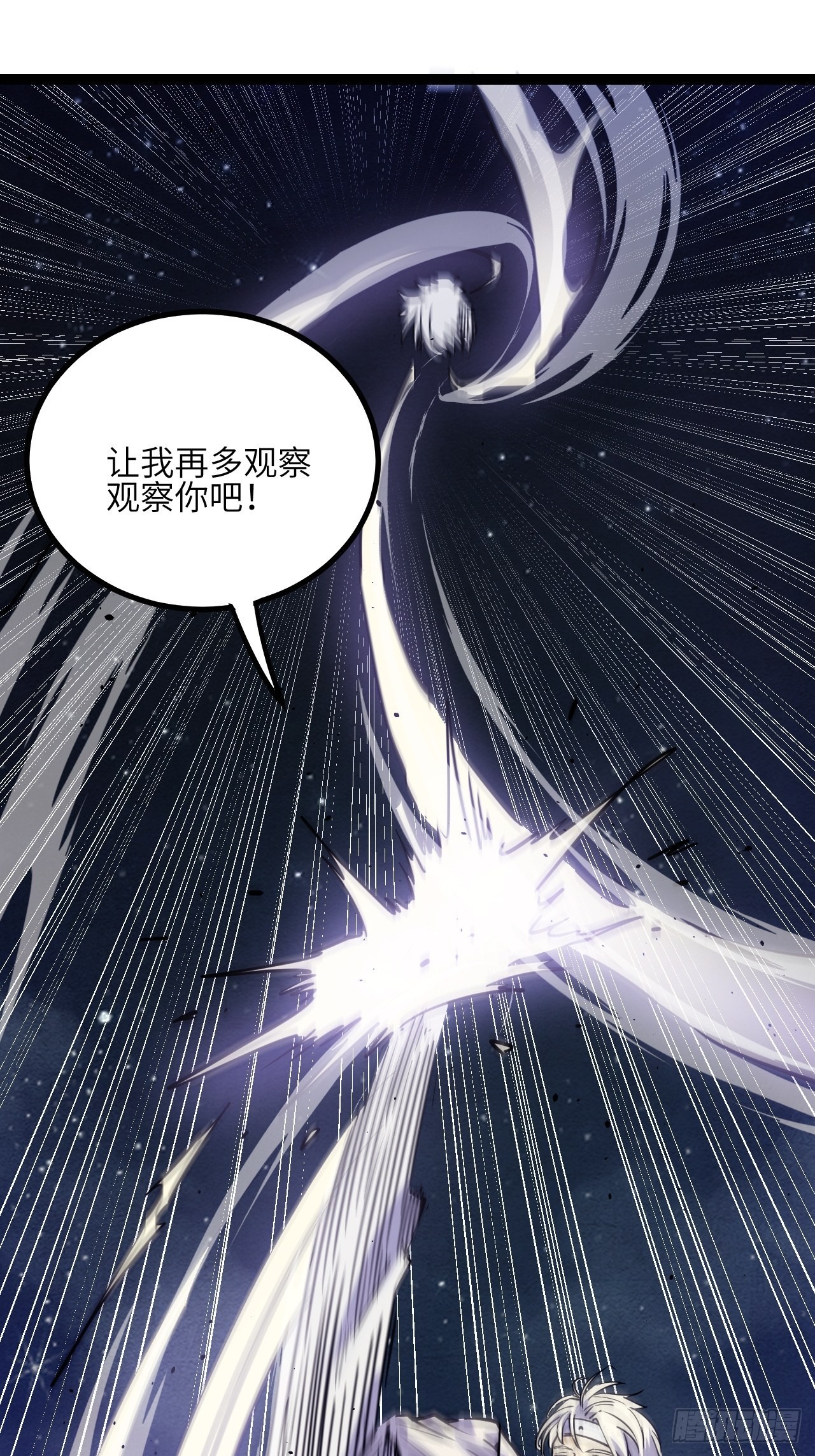 31.正中眉心！(1/2)-第33话