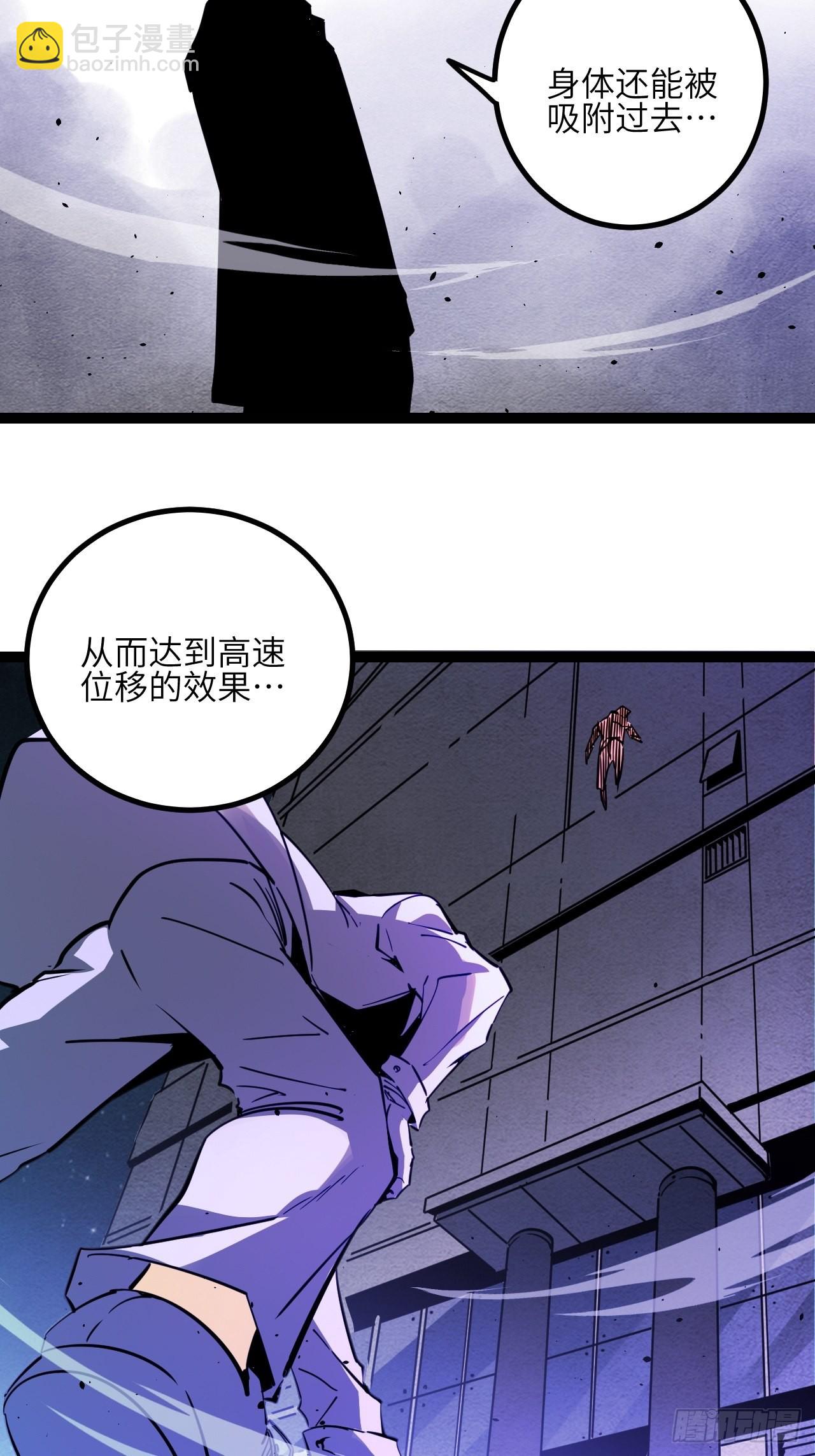 31.正中眉心！(1/2)-第33话