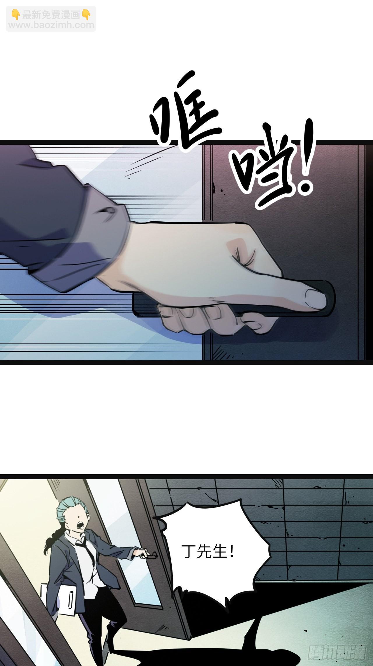 31.正中眉心！(1/2)-第33话