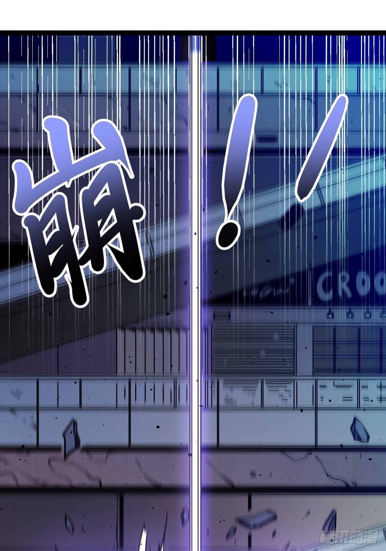 31.正中眉心！(1/2)-第33话