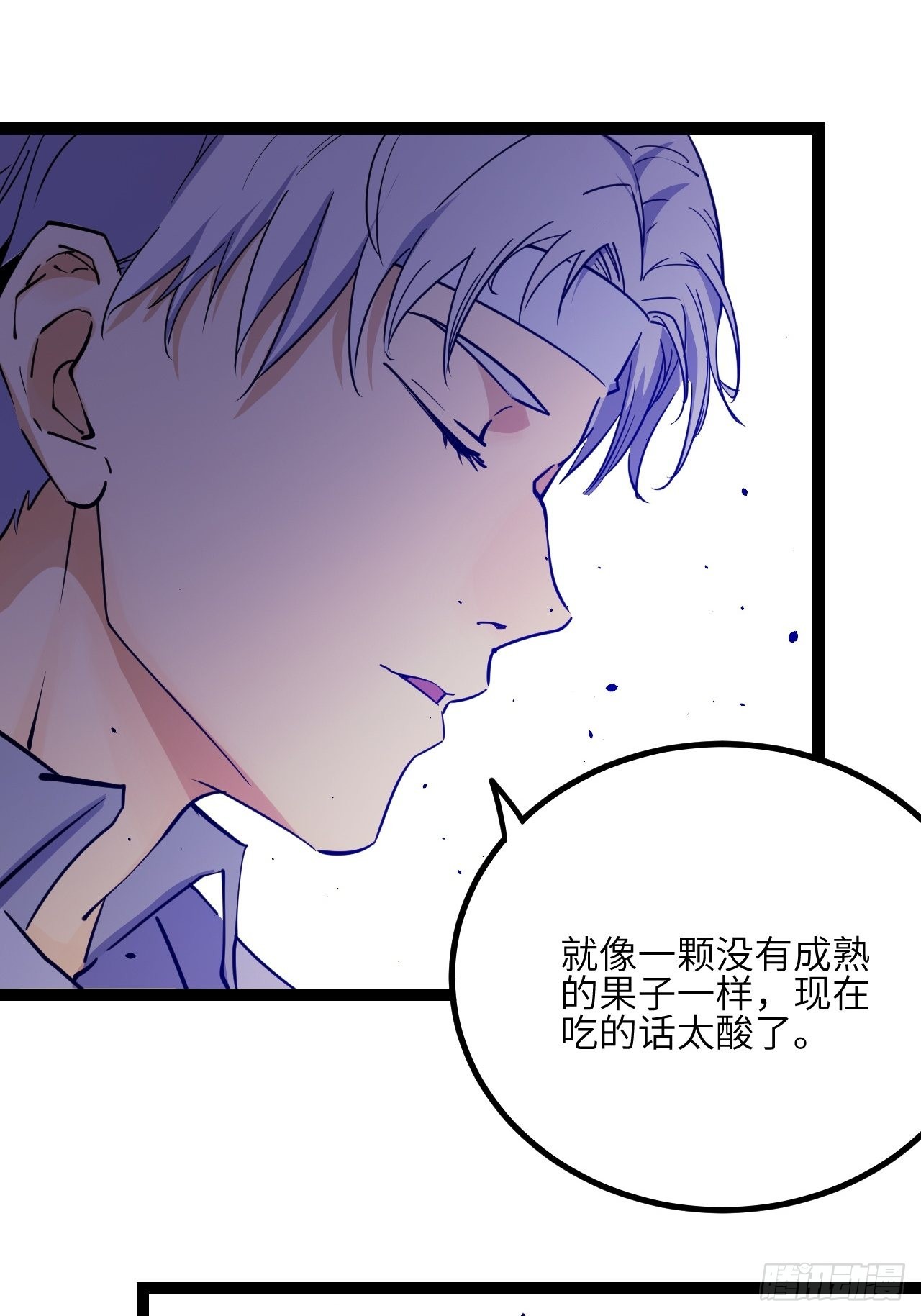 31.正中眉心！(1/2)-第33话