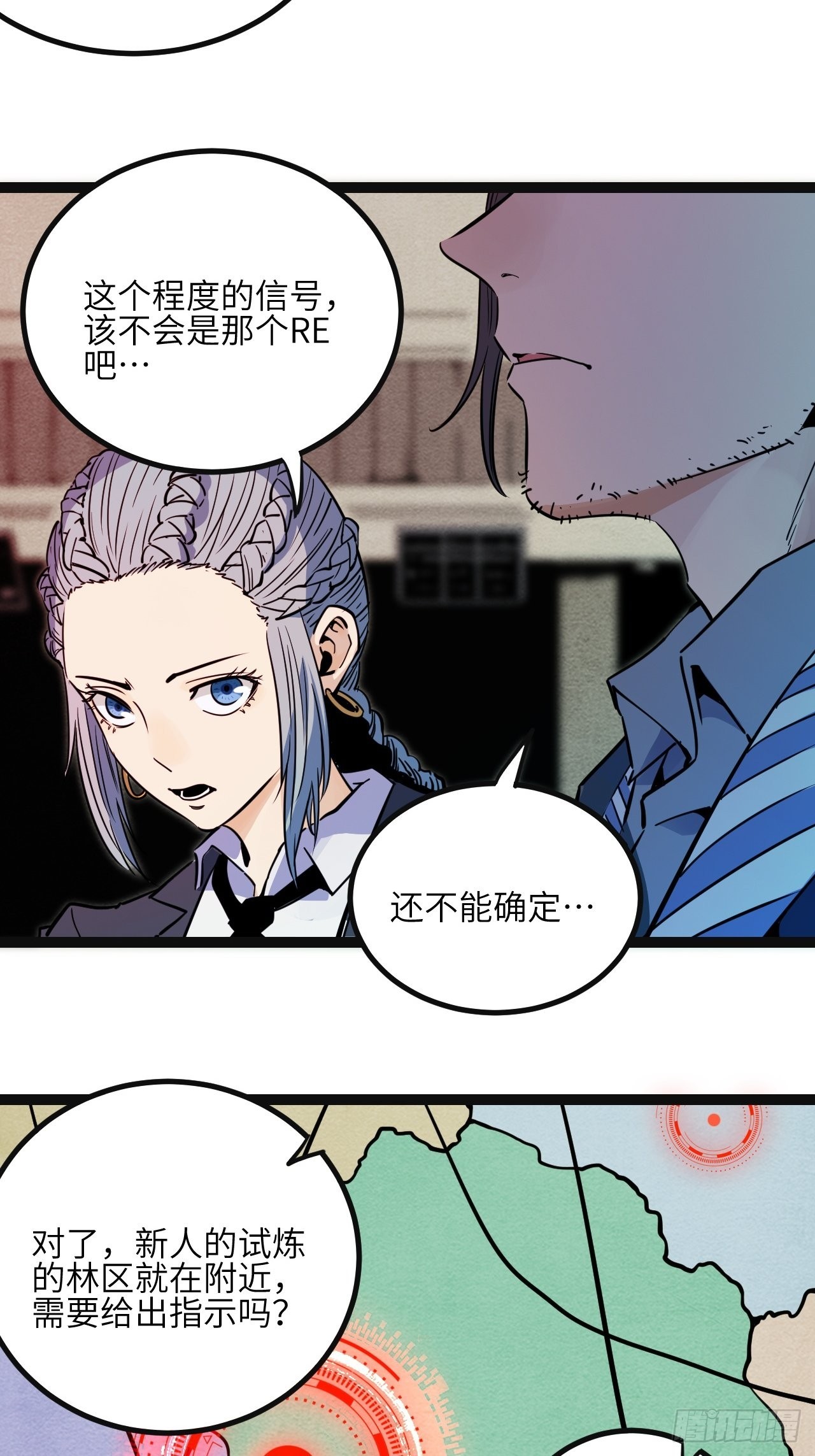 31.正中眉心！(1/2)-第33话