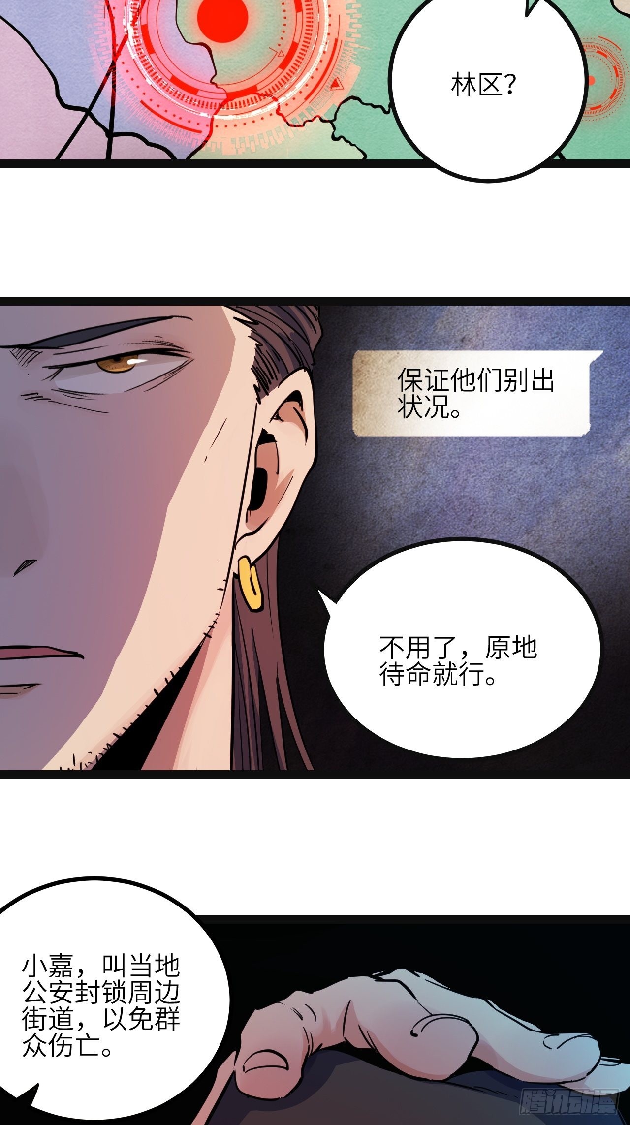 31.正中眉心！(1/2)-第33话