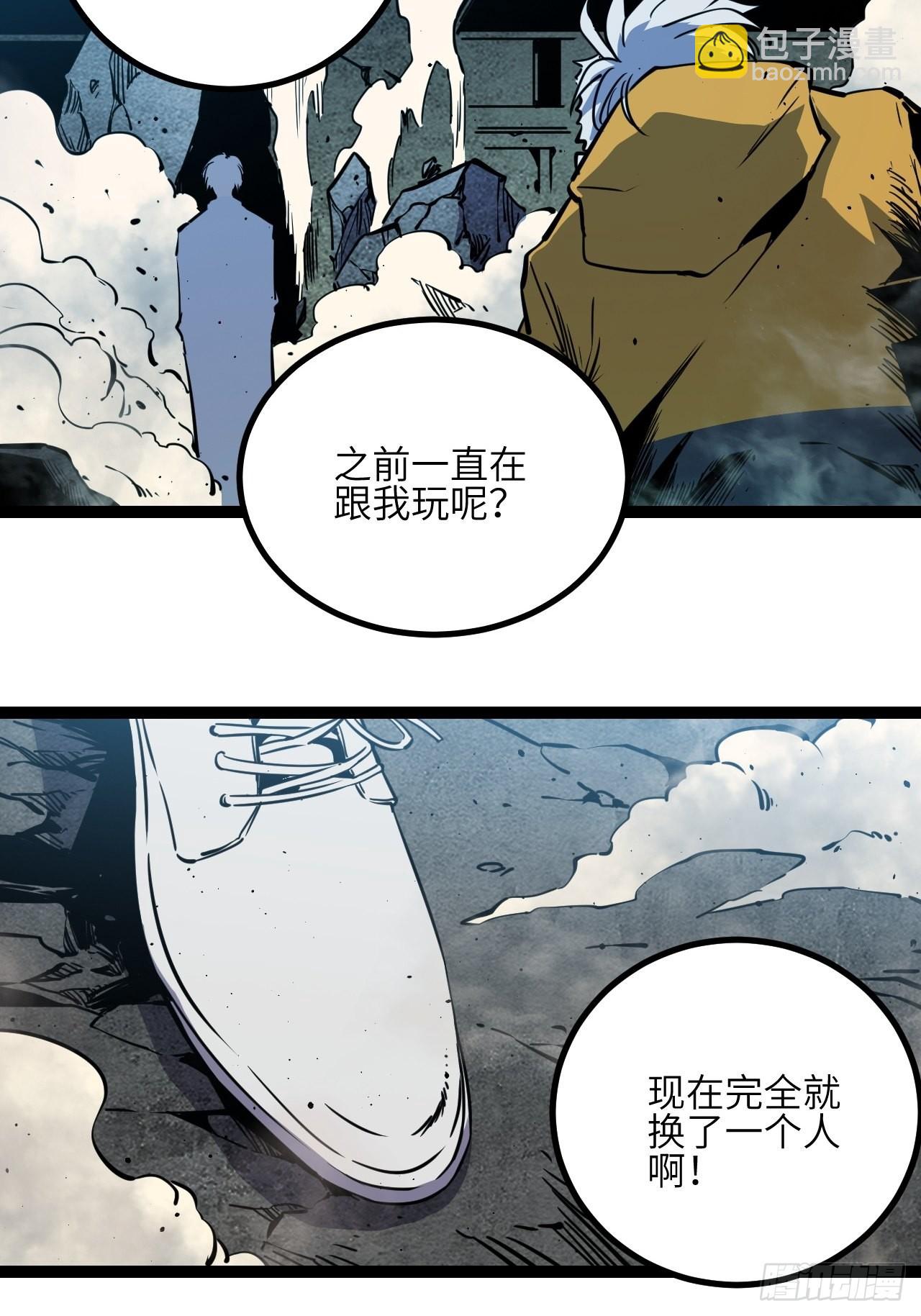 33.真实的差距-第35话